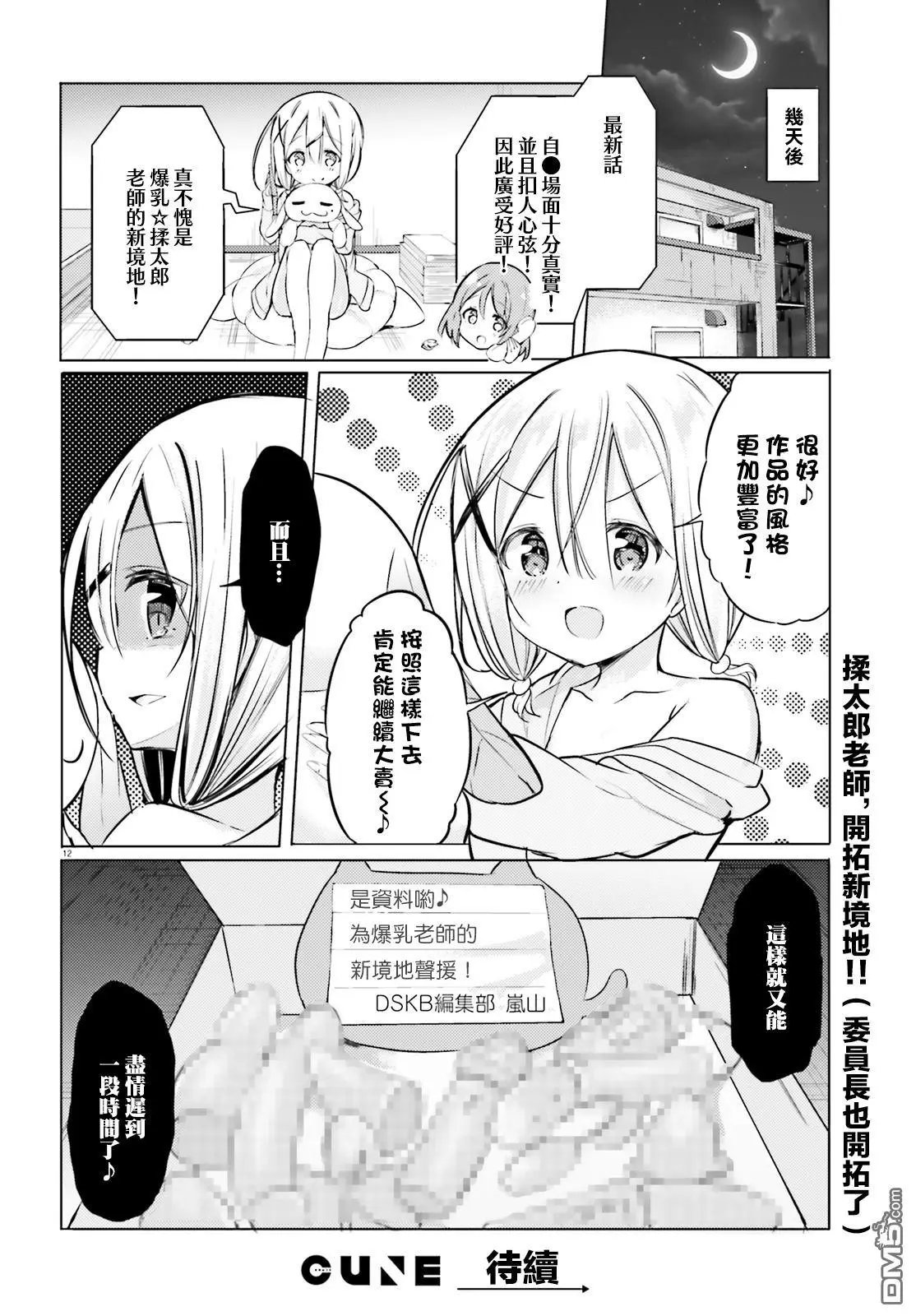 第15话