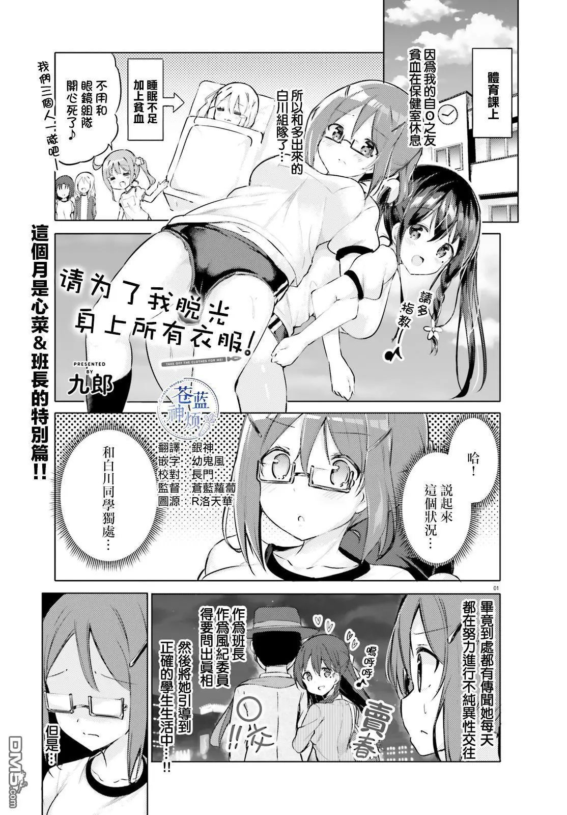 第16话