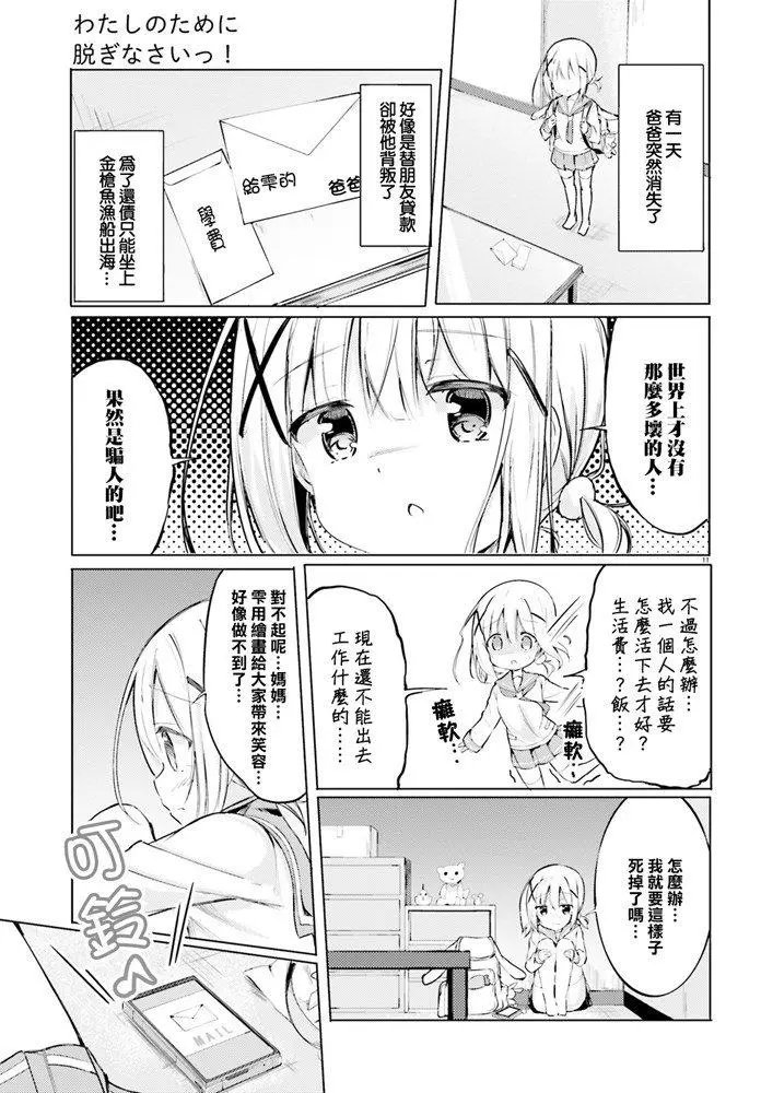 第18话