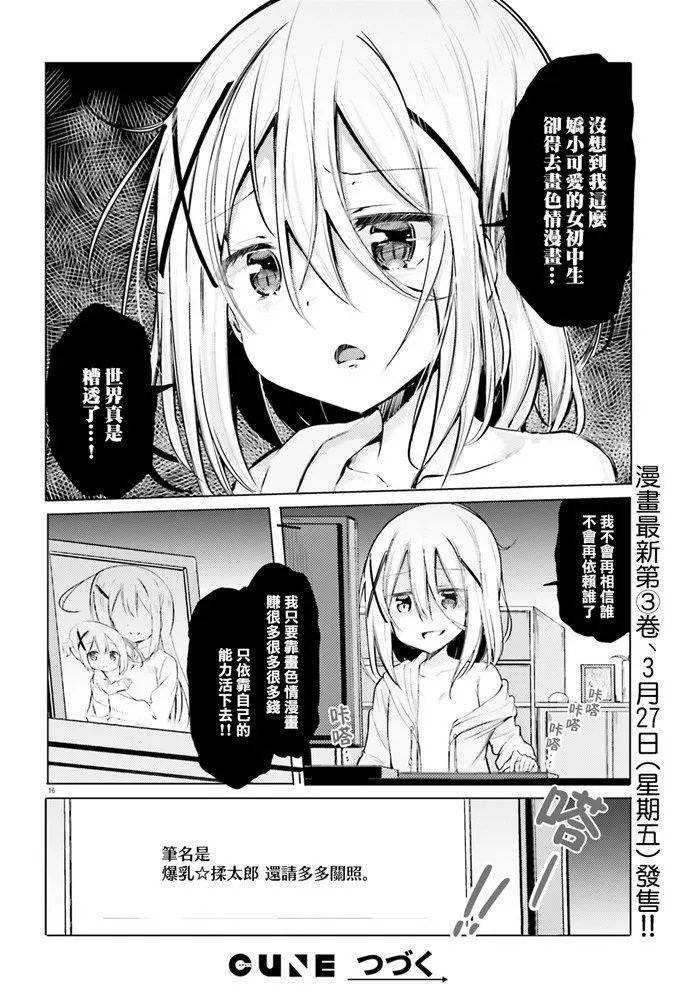 第18话