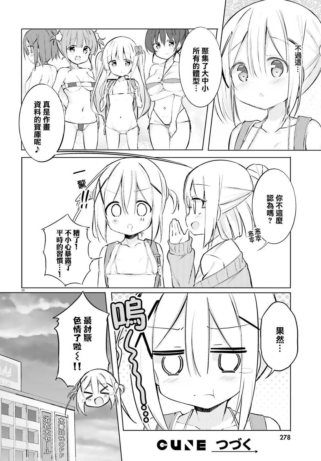第19话