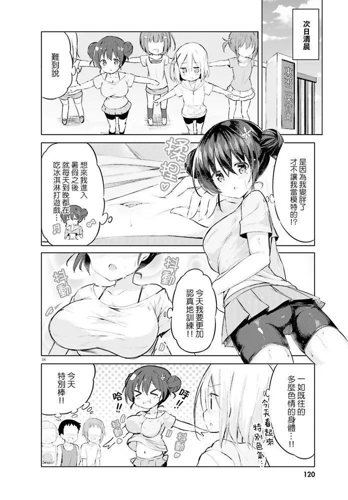 第23话