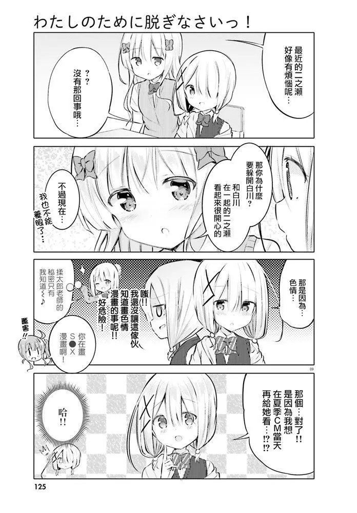 第23话