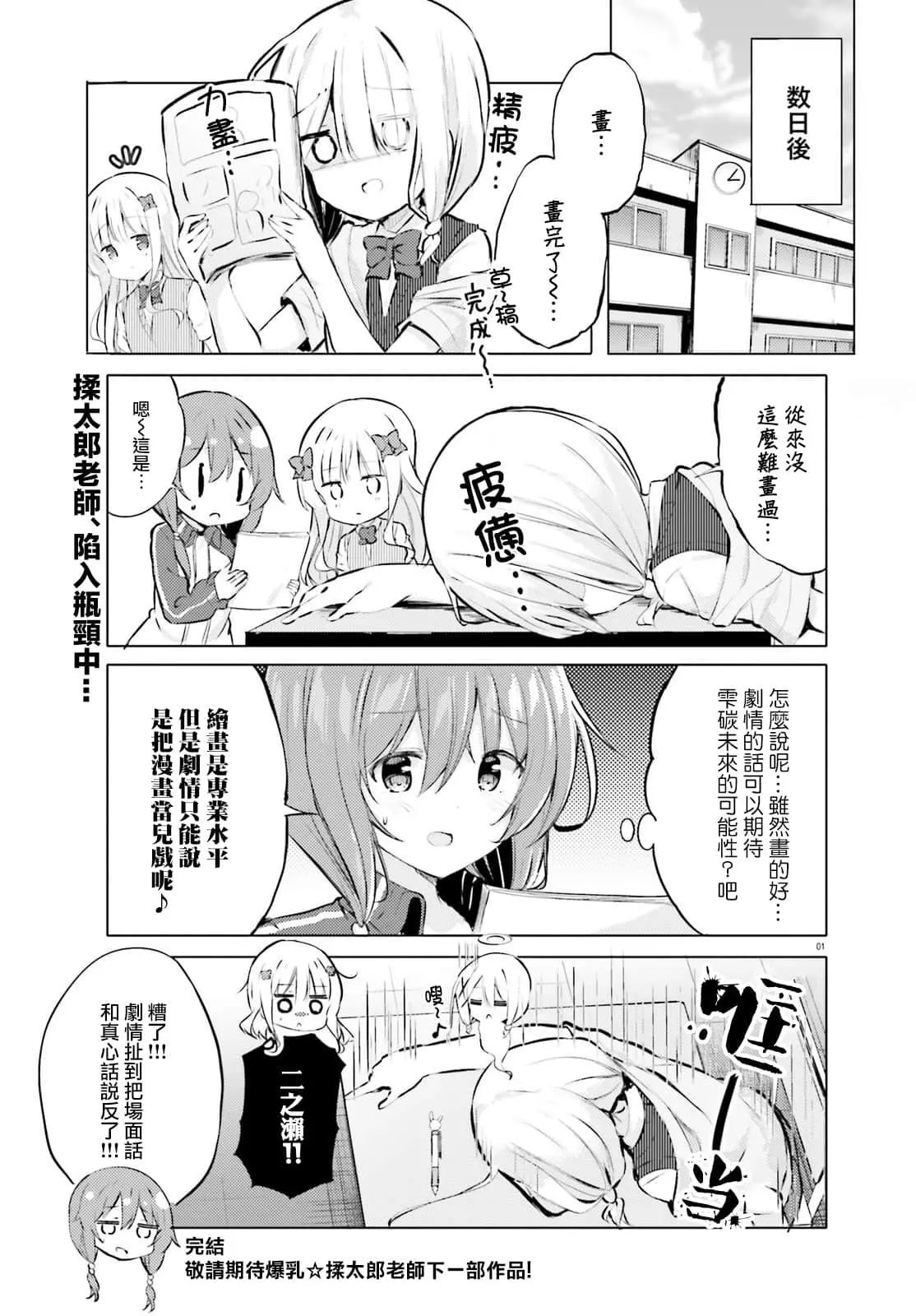 第24话