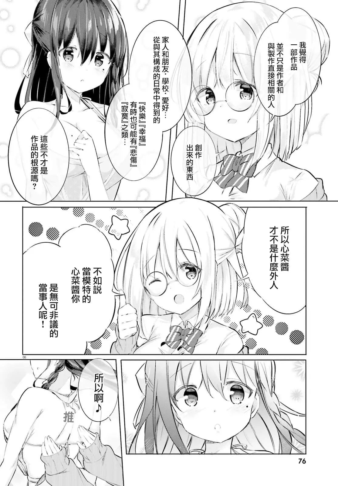 第24话