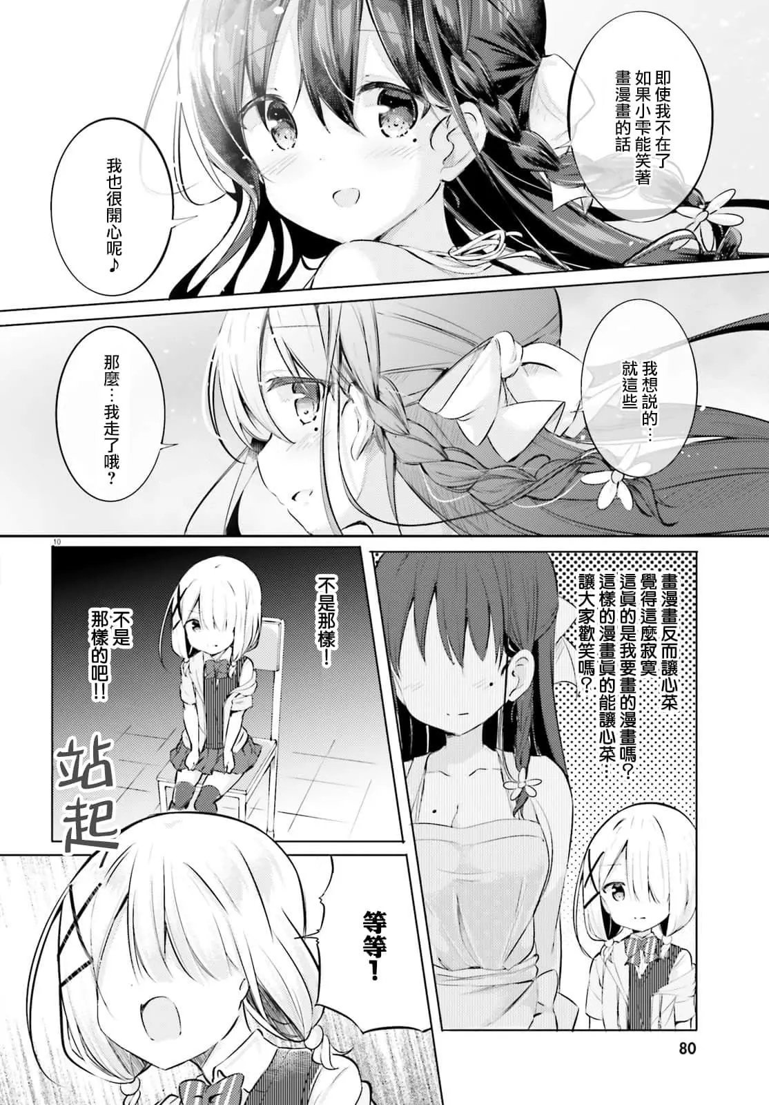 第24话
