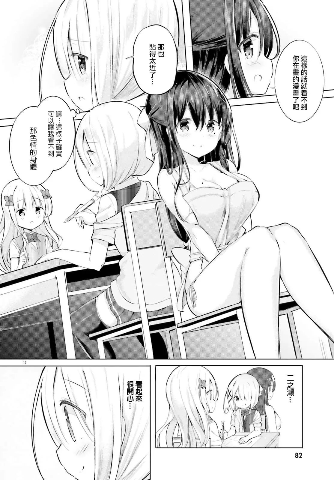 第24话