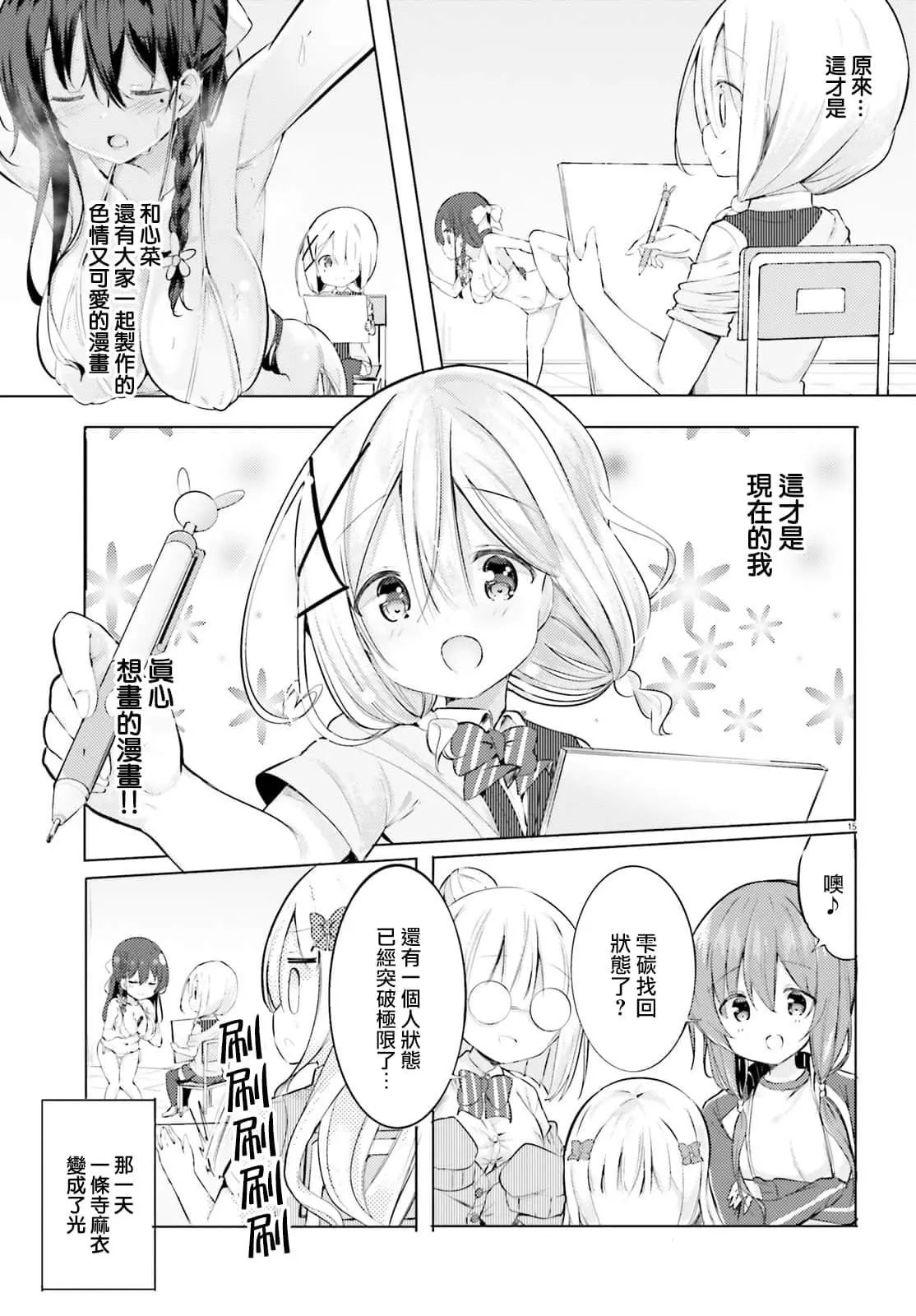 第24话