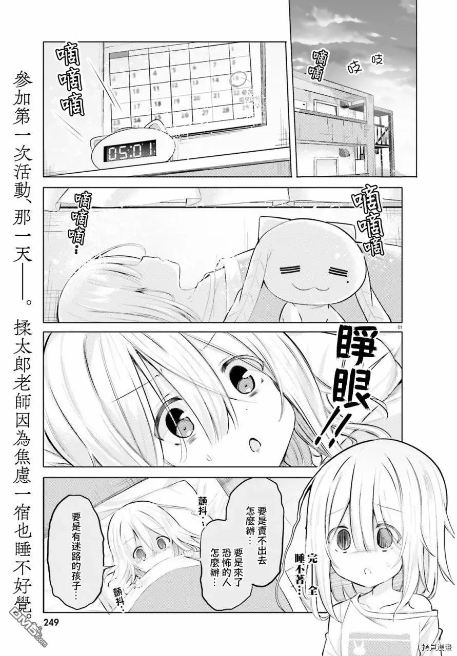 第25话