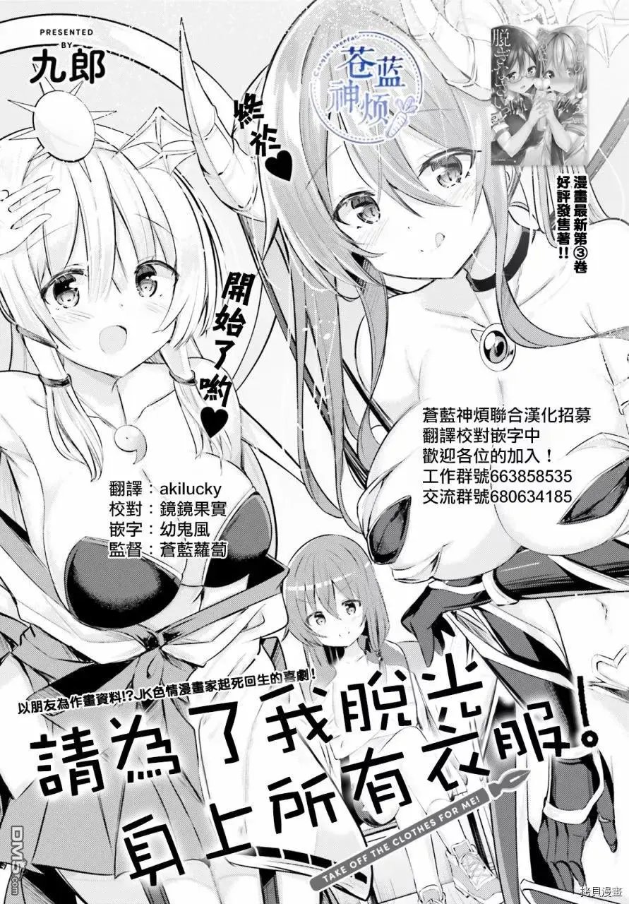 第25话