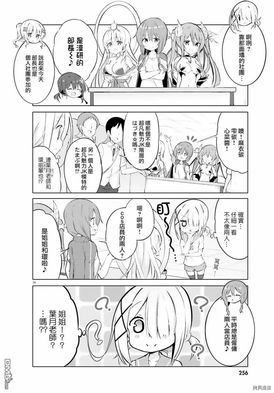 第25话
