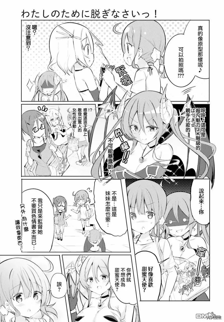 第25话