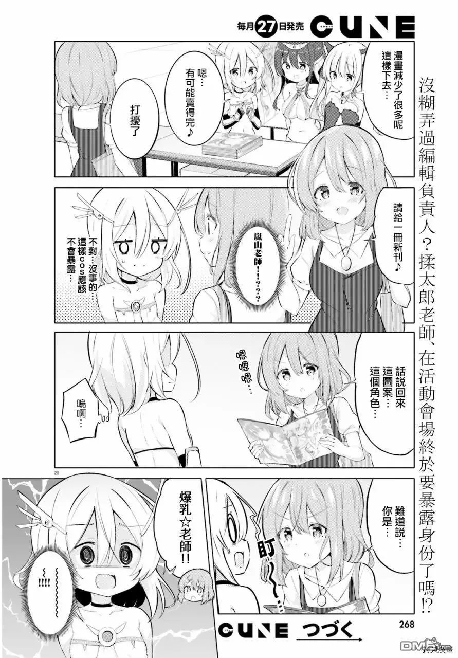 第25话