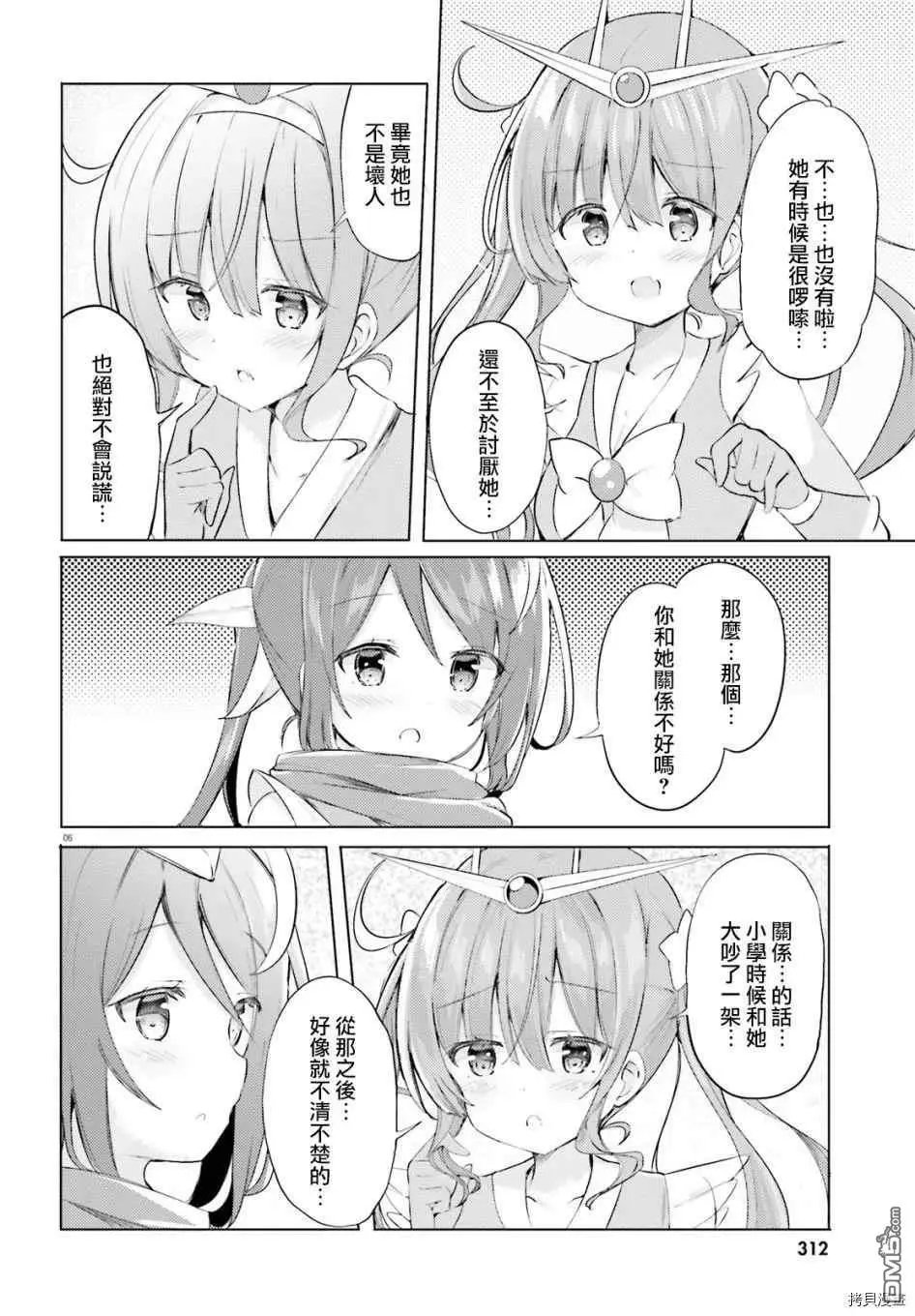 第26话