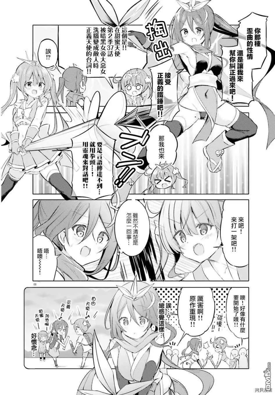 第26话
