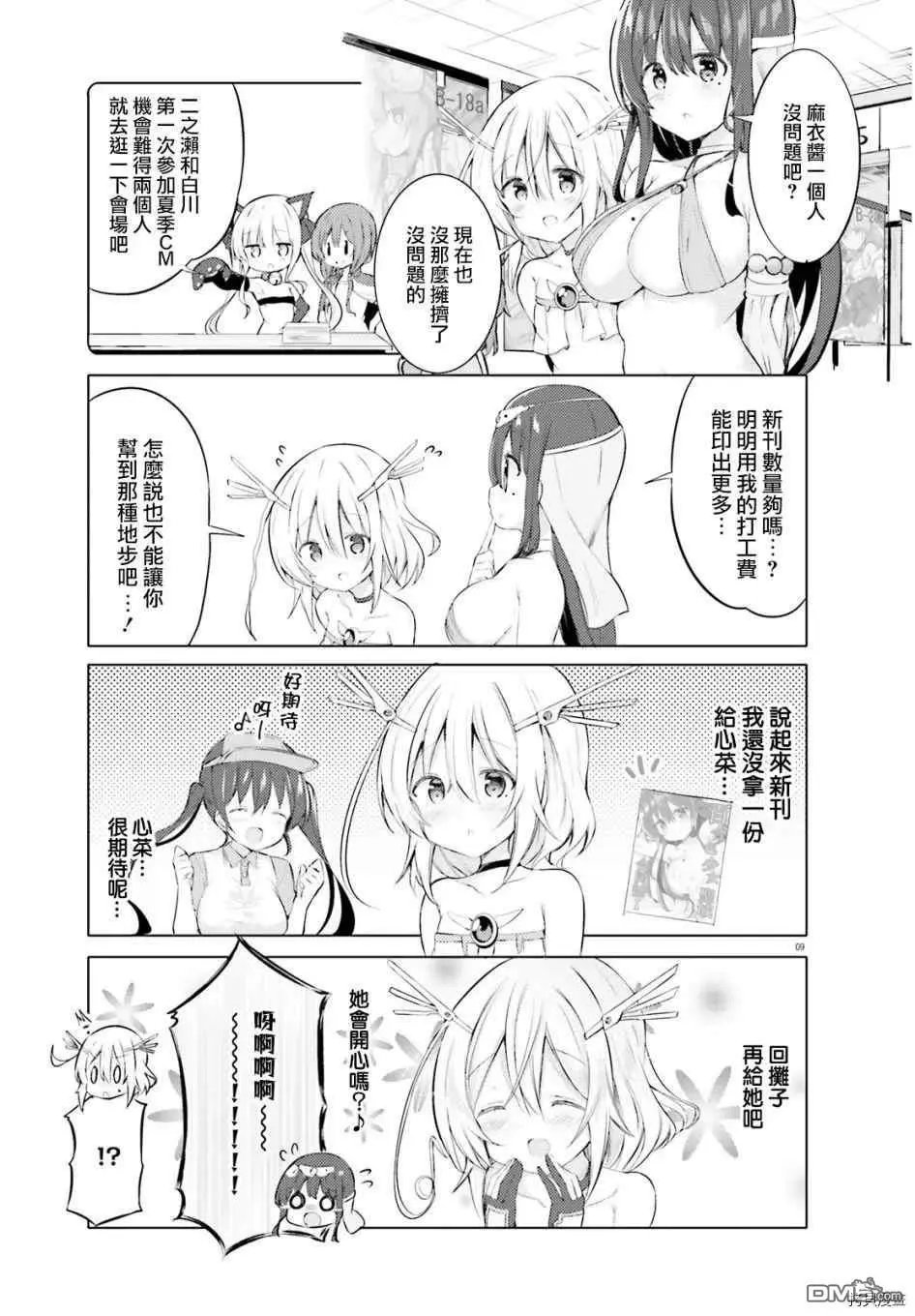 第26话