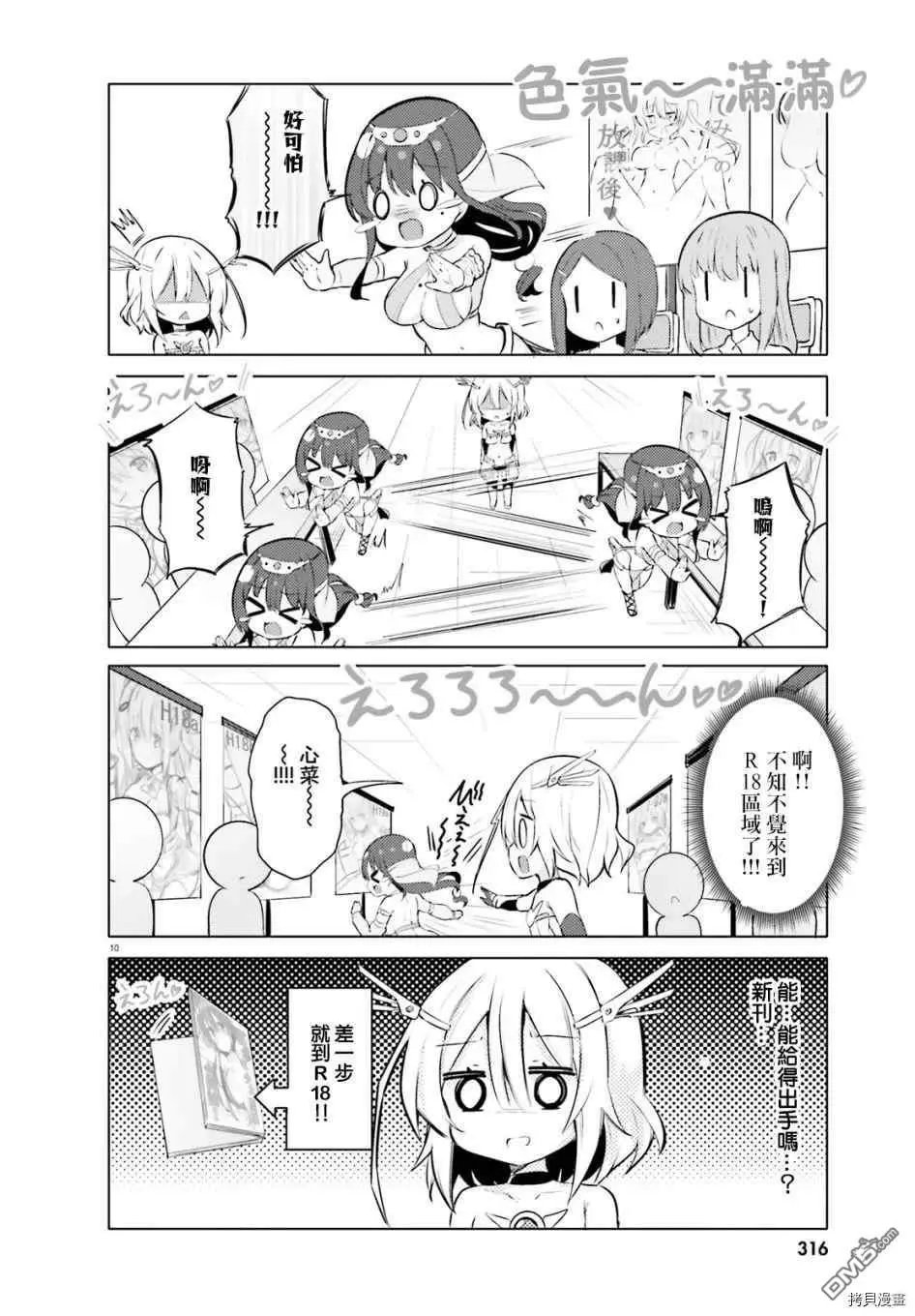第26话