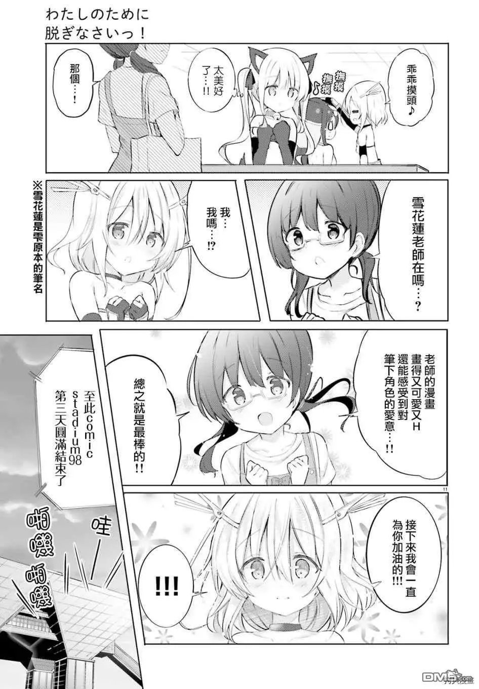 第26话