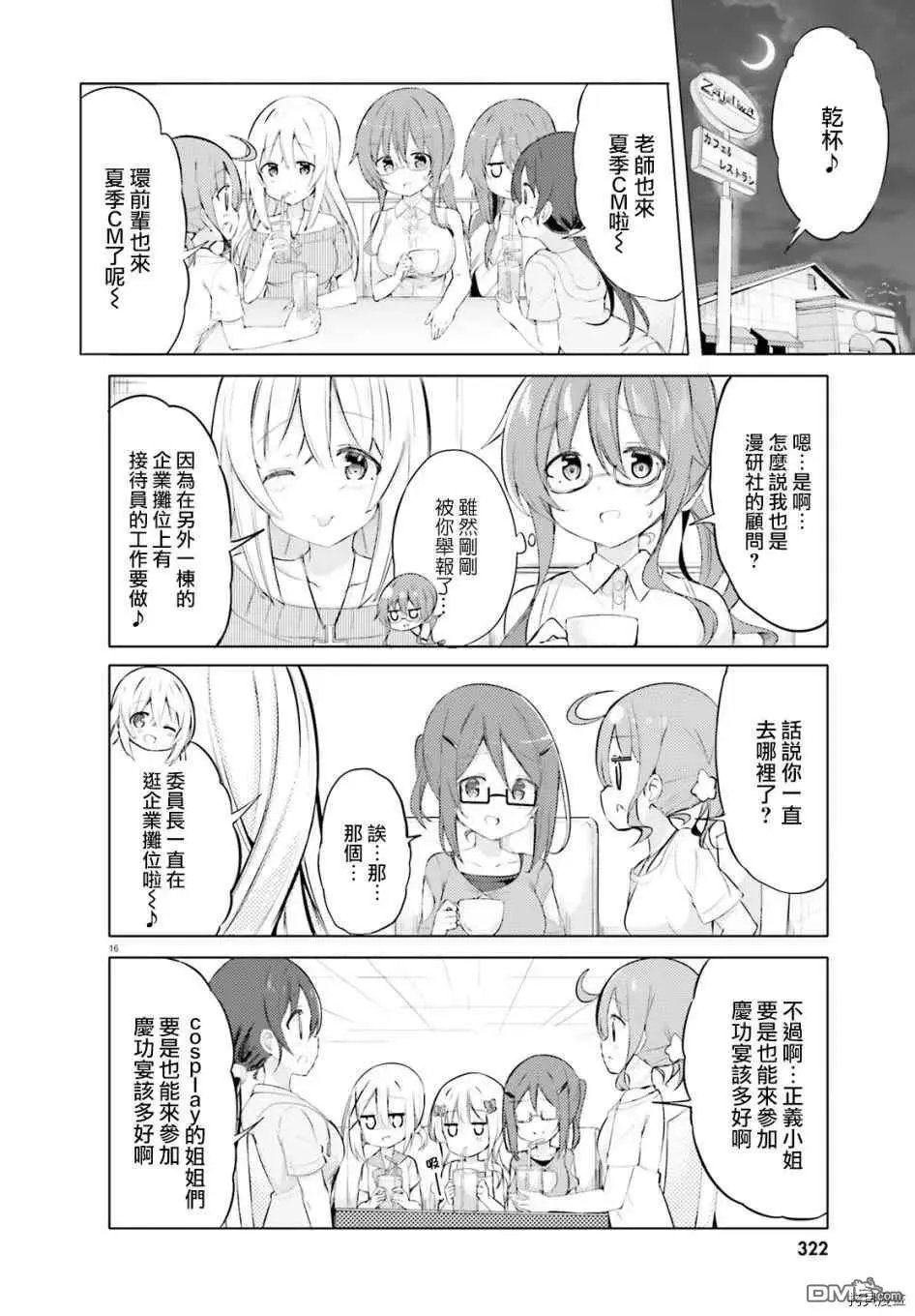 第26话