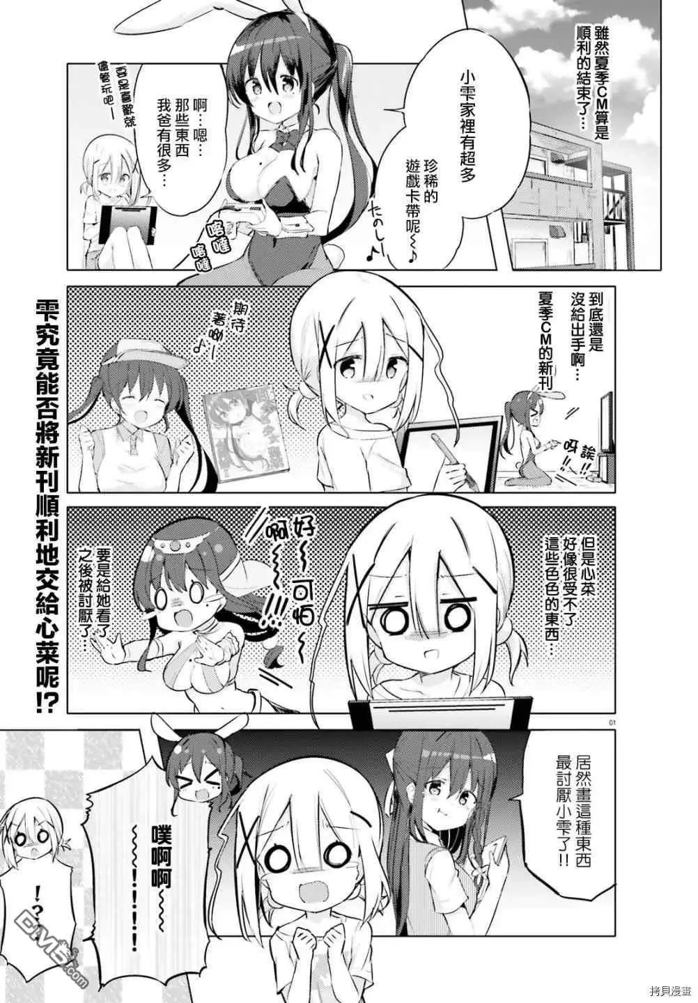 第27话