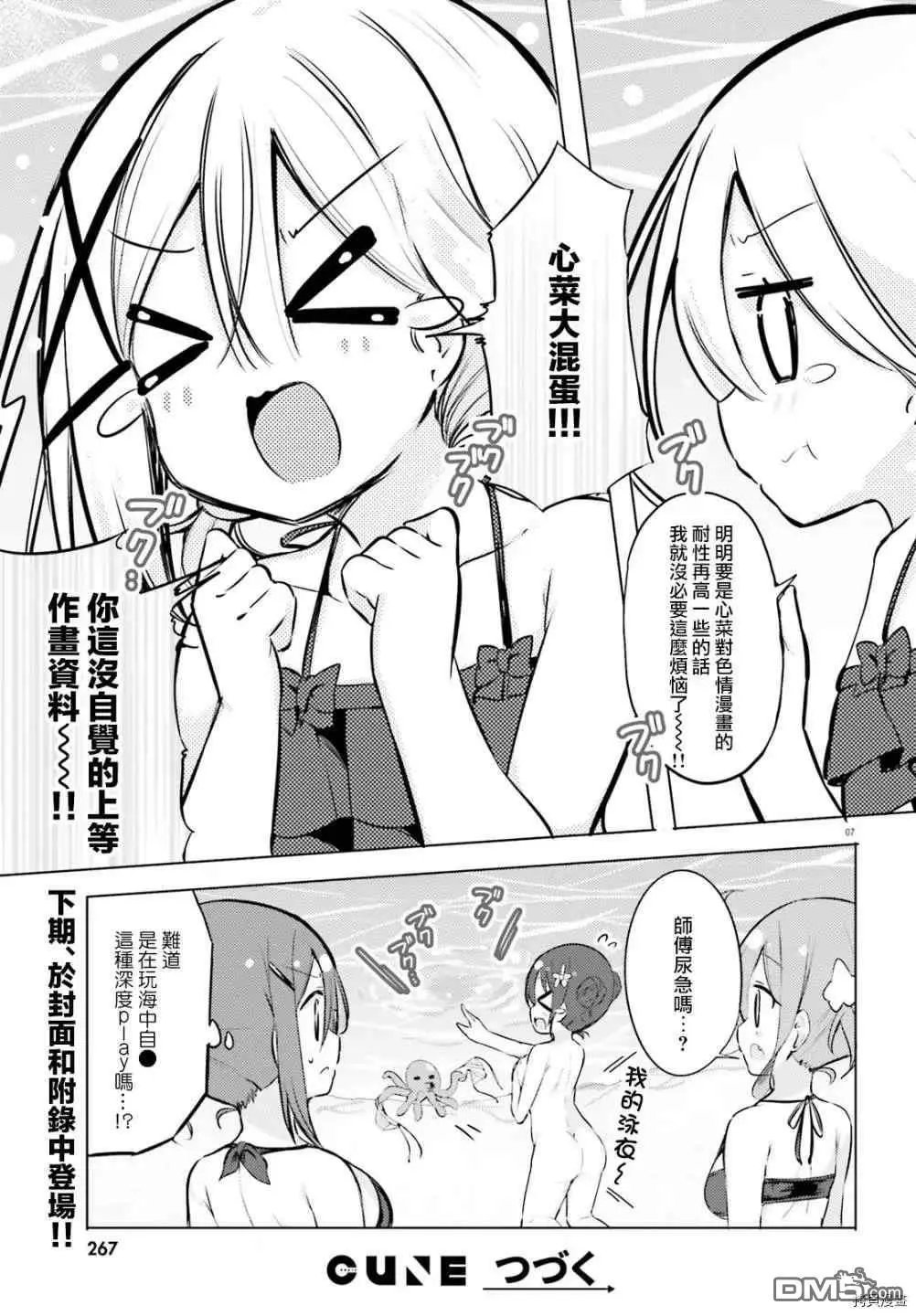 第27话