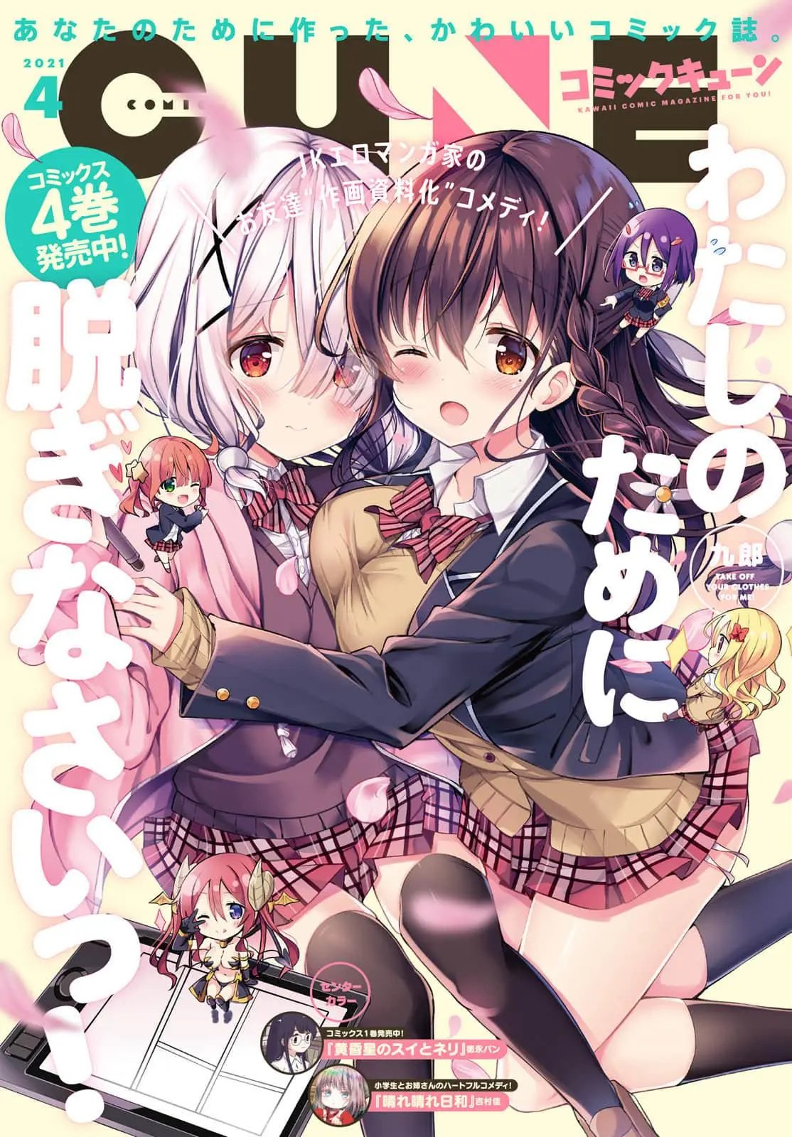第28话
