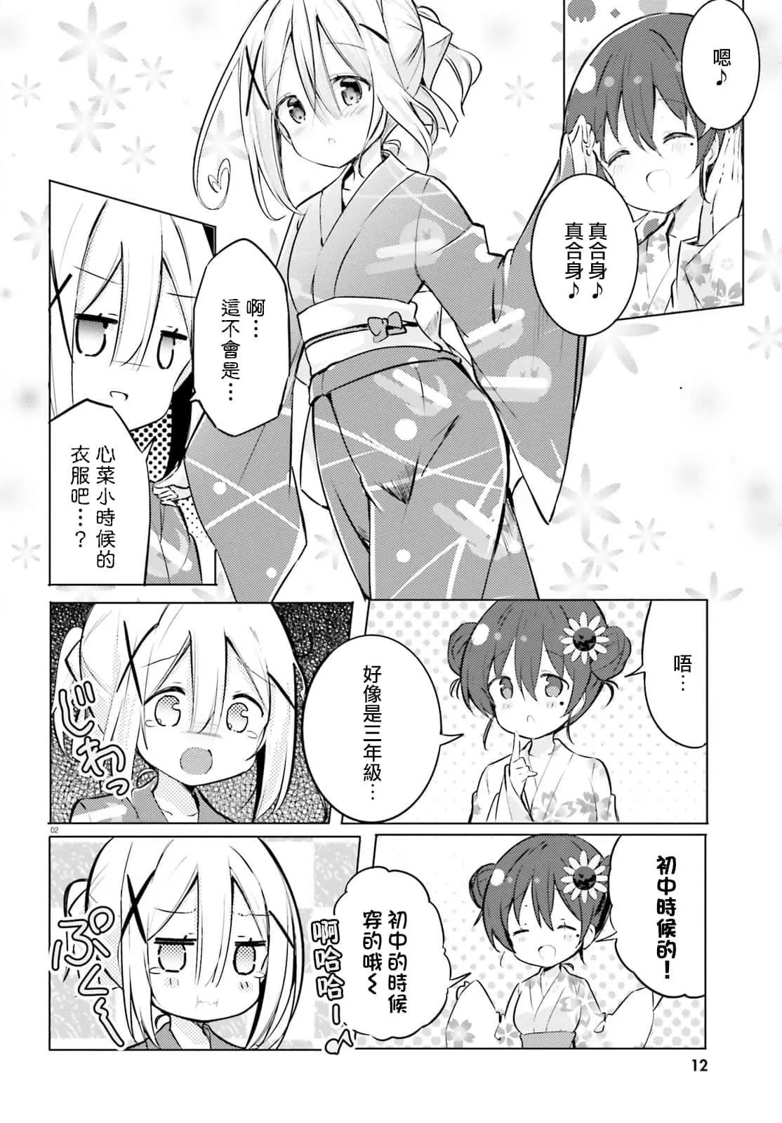 第28话