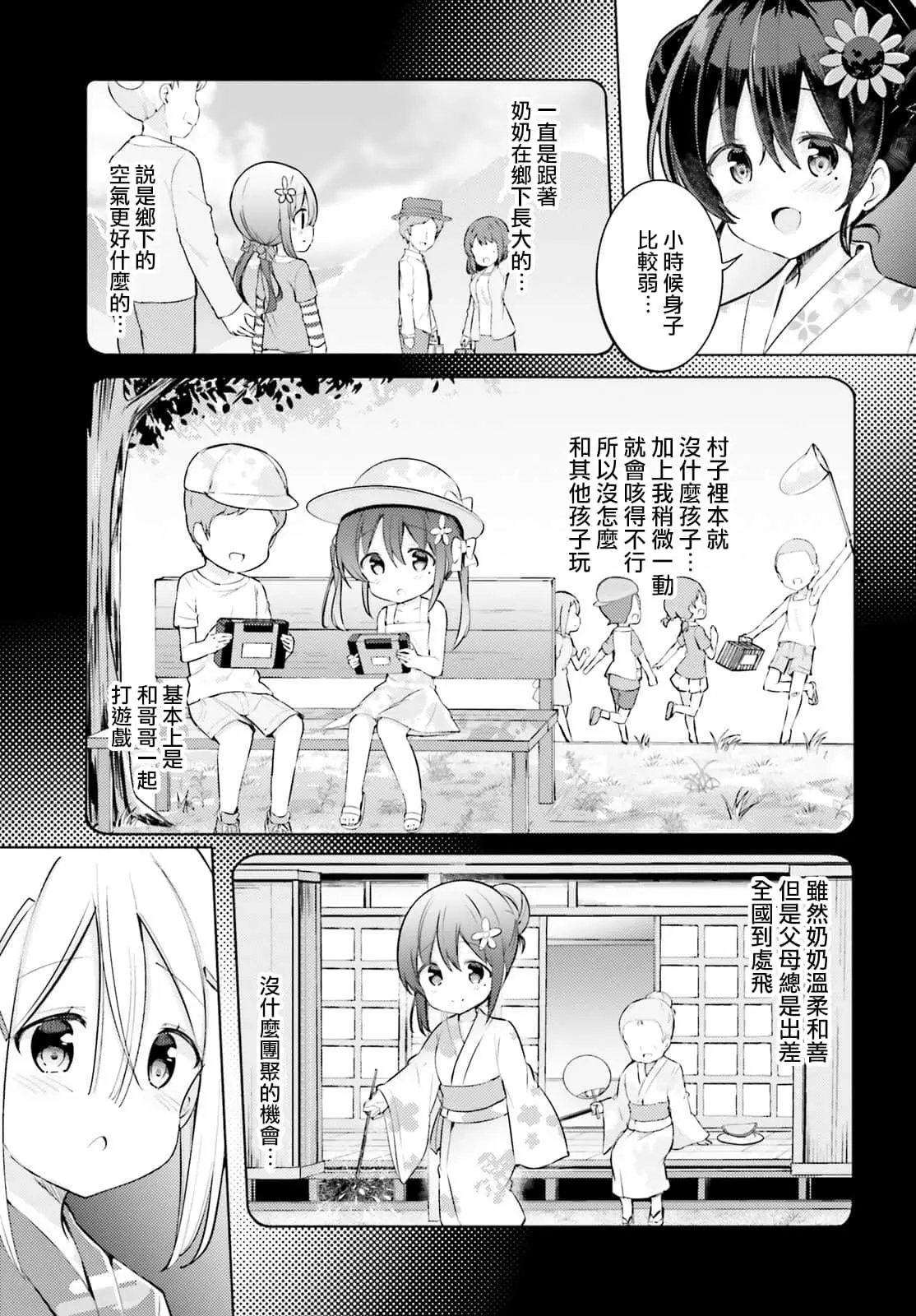 第28话