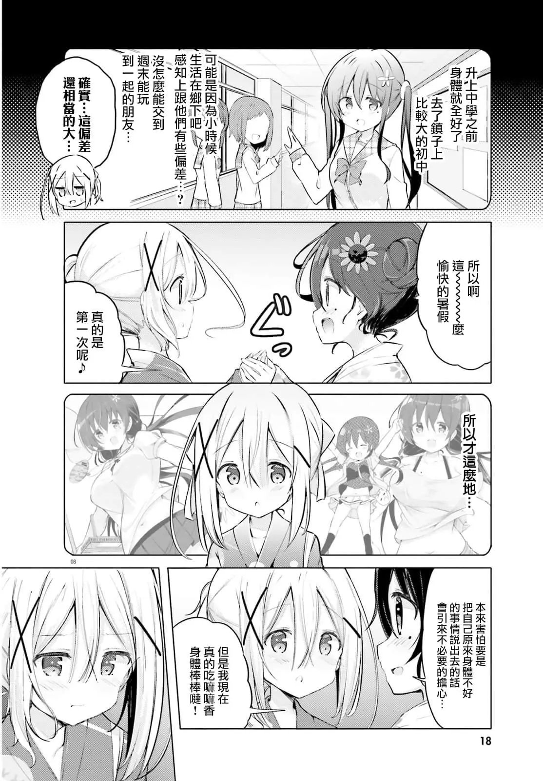 第28话