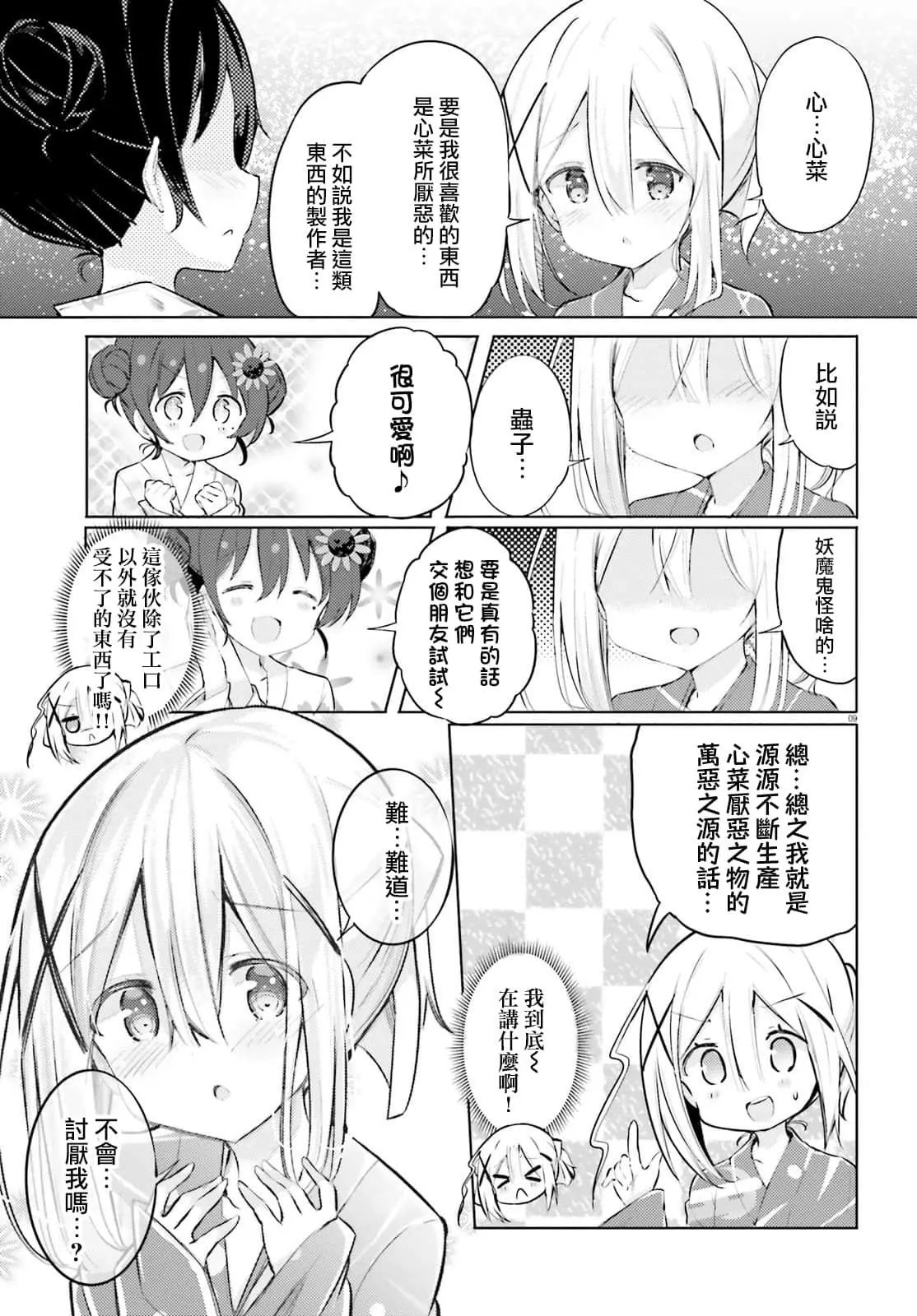 第28话