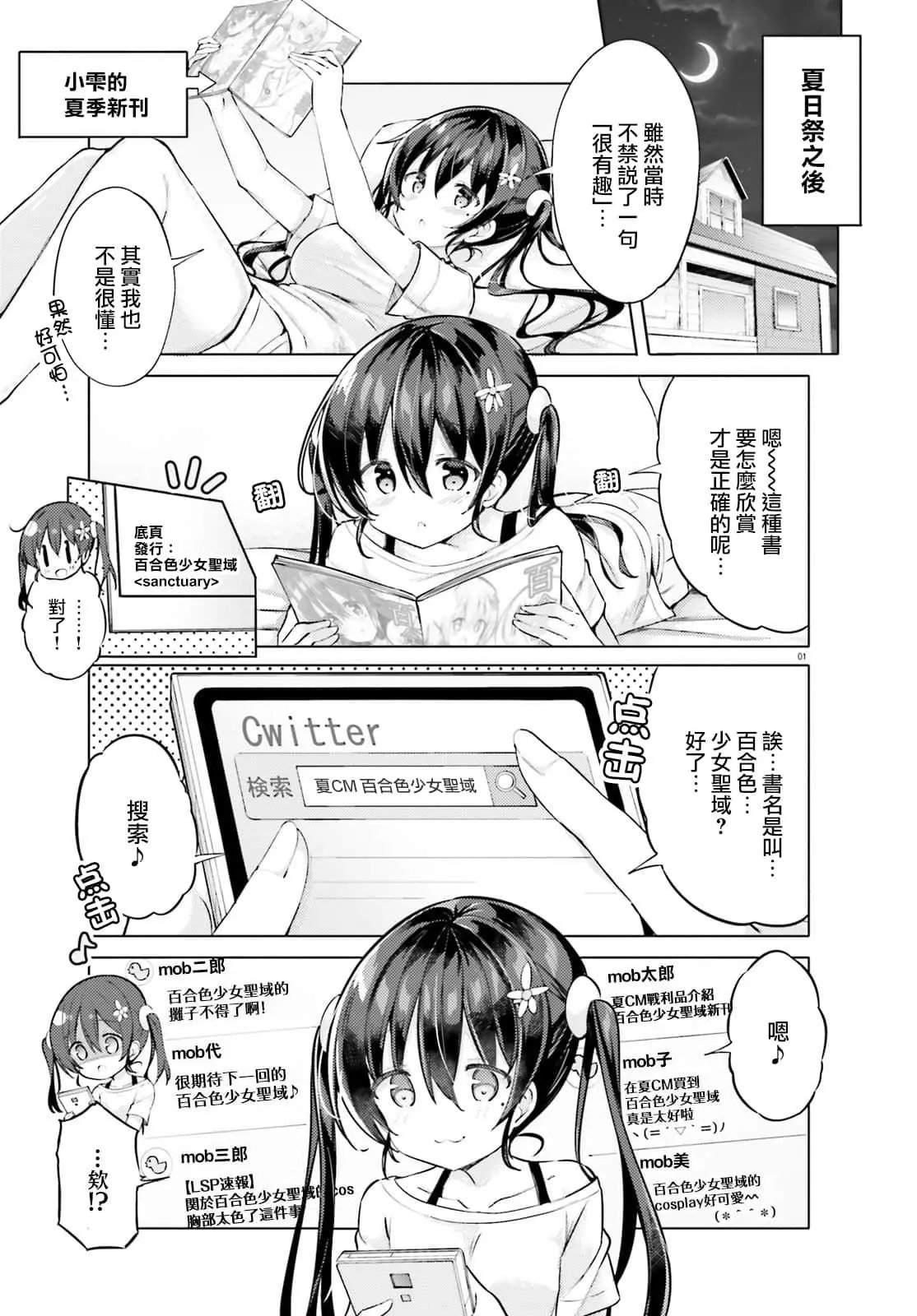 第29话