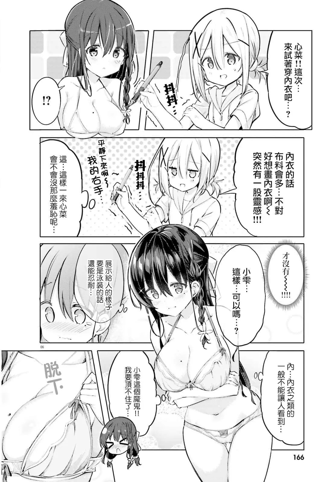 第29话