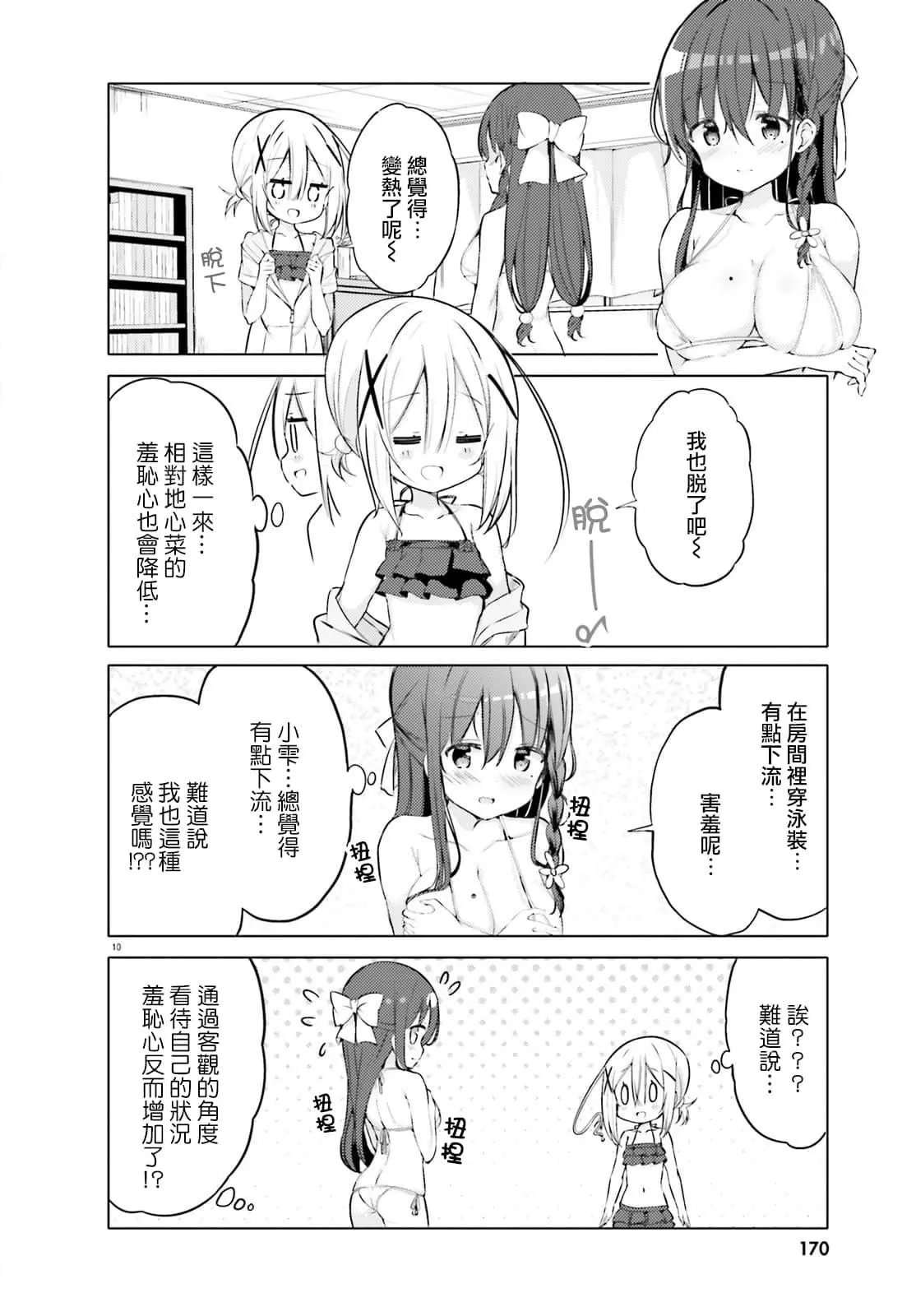 第29话