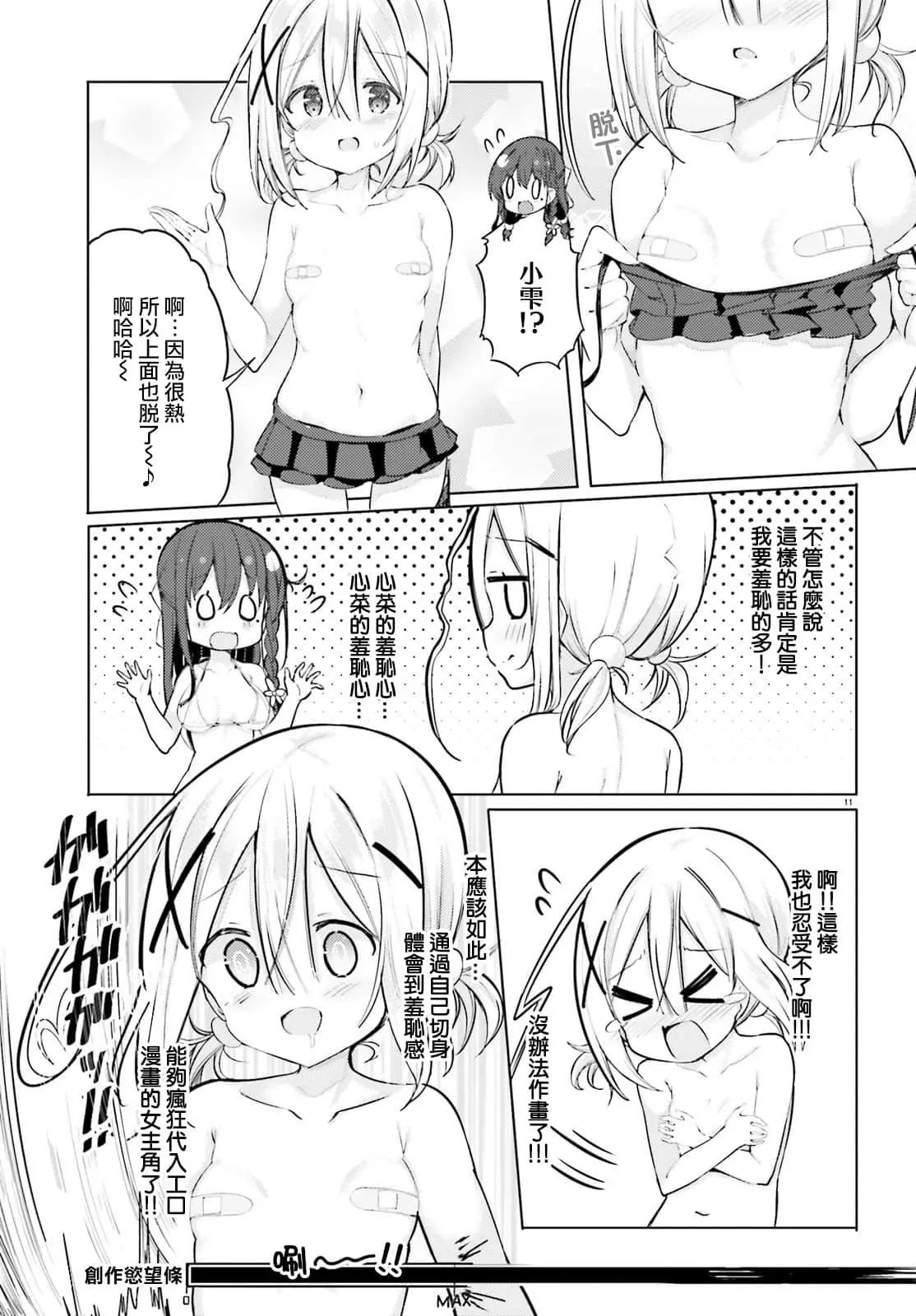第29话