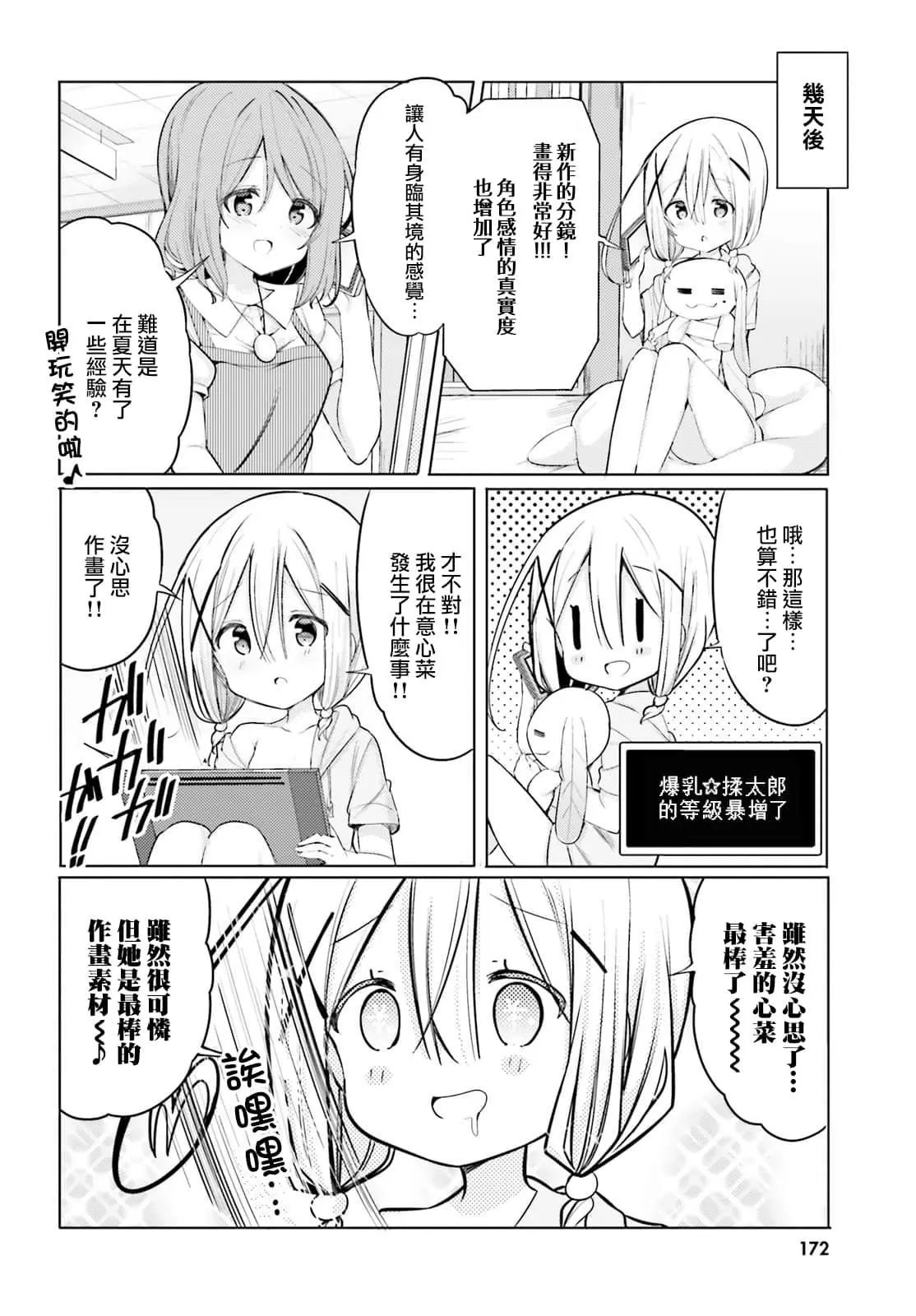 第29话