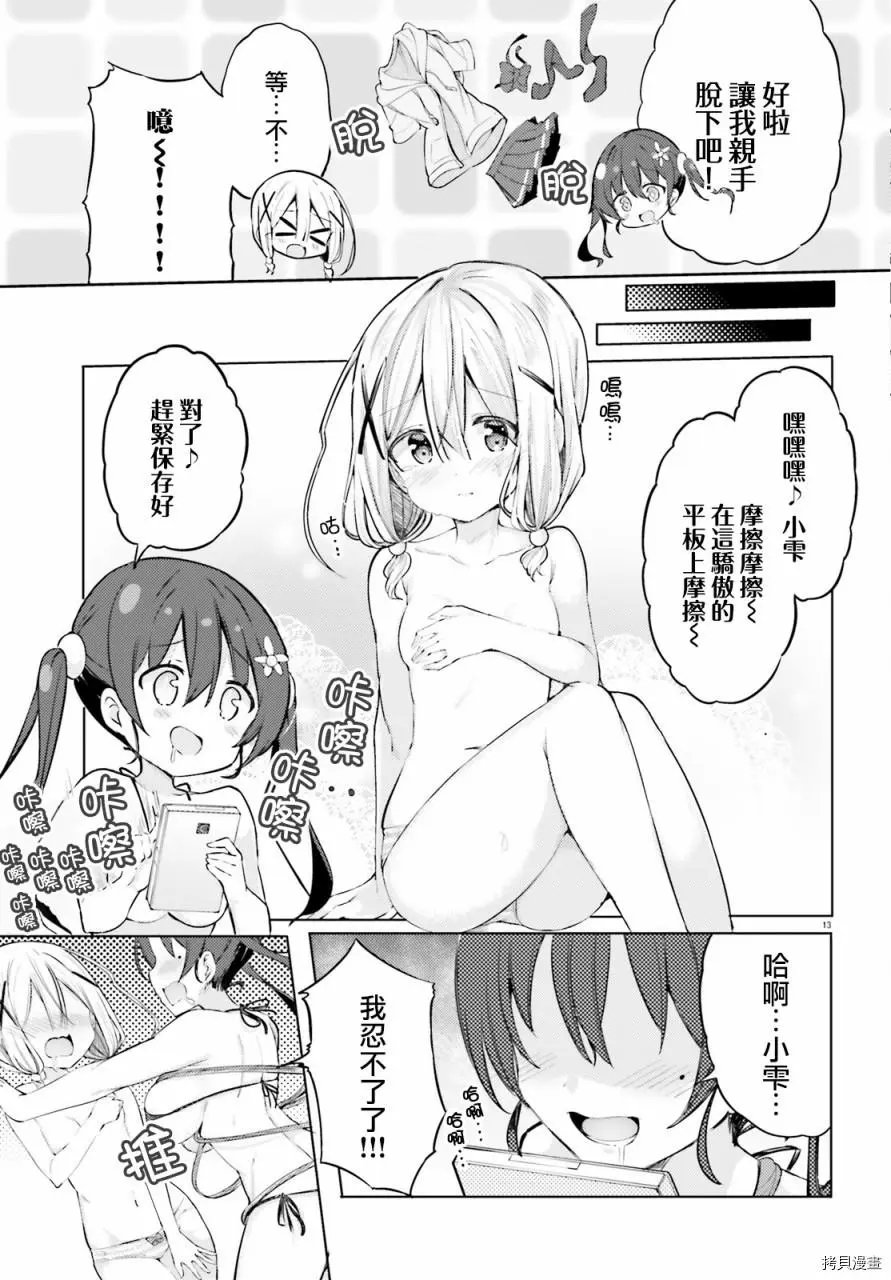 第30话