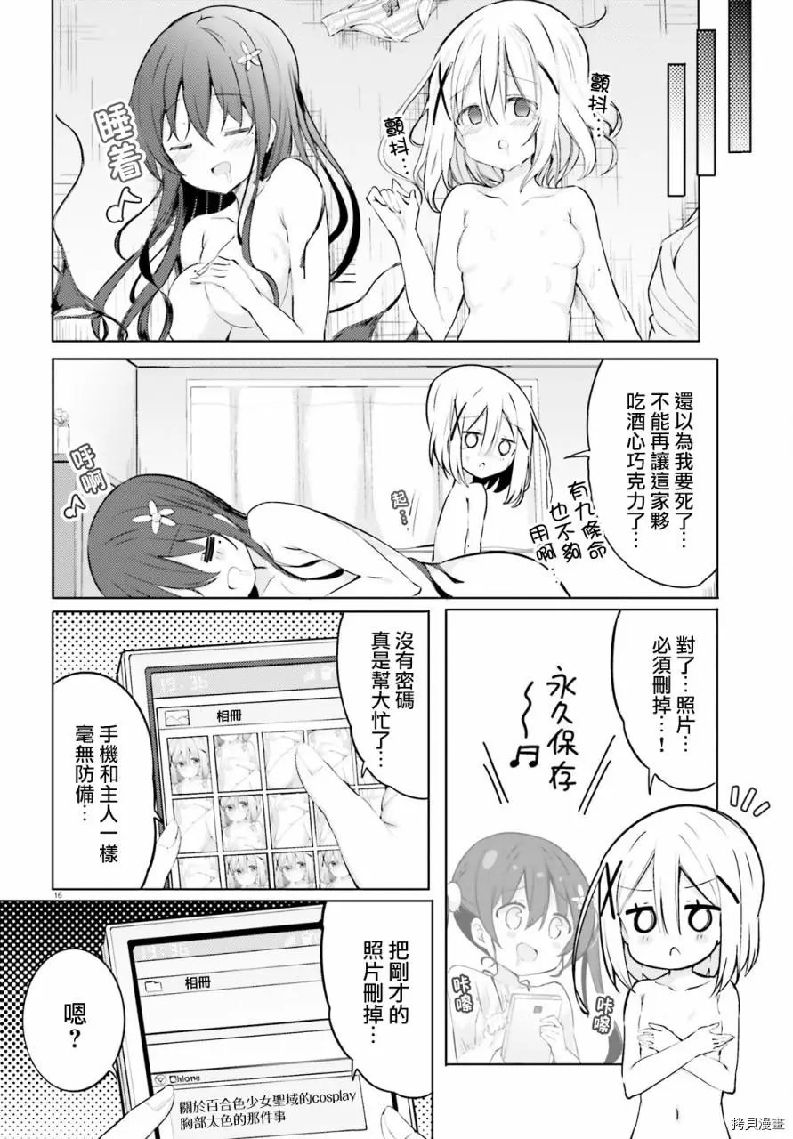 第30话