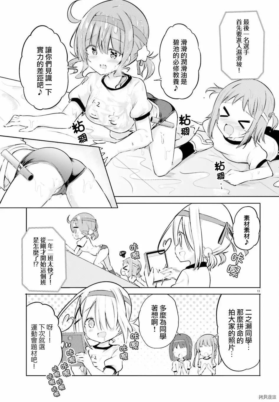 第32话