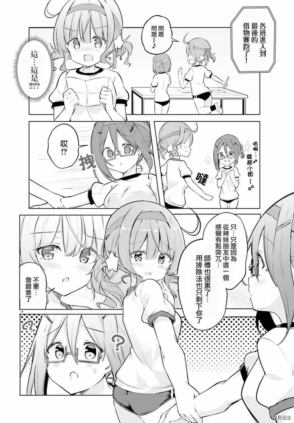 第32话