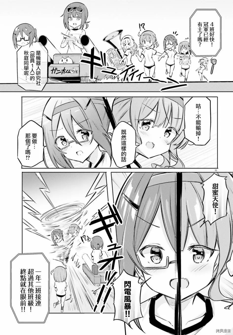 第32话