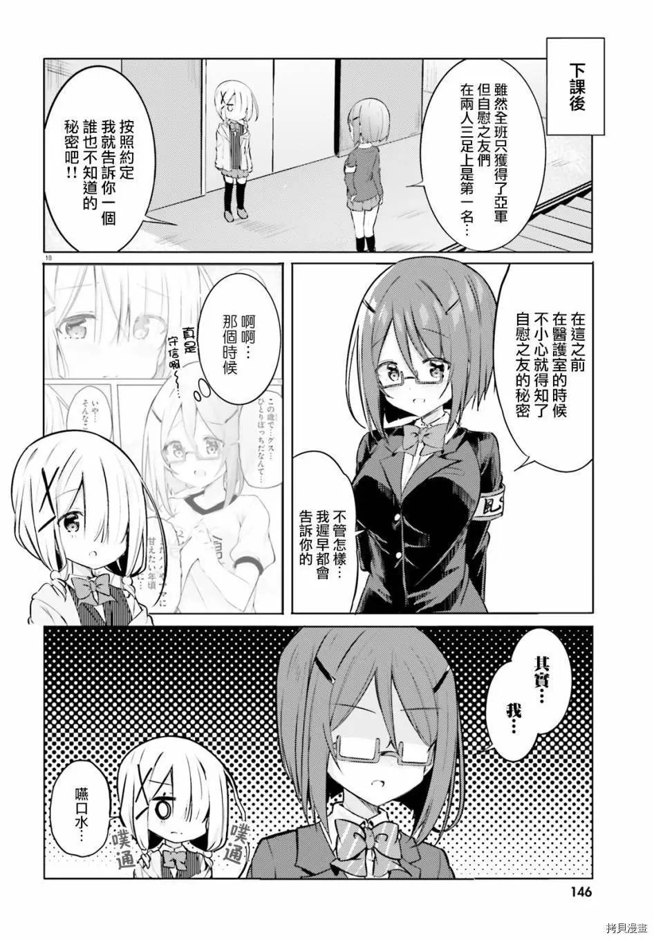 第32话