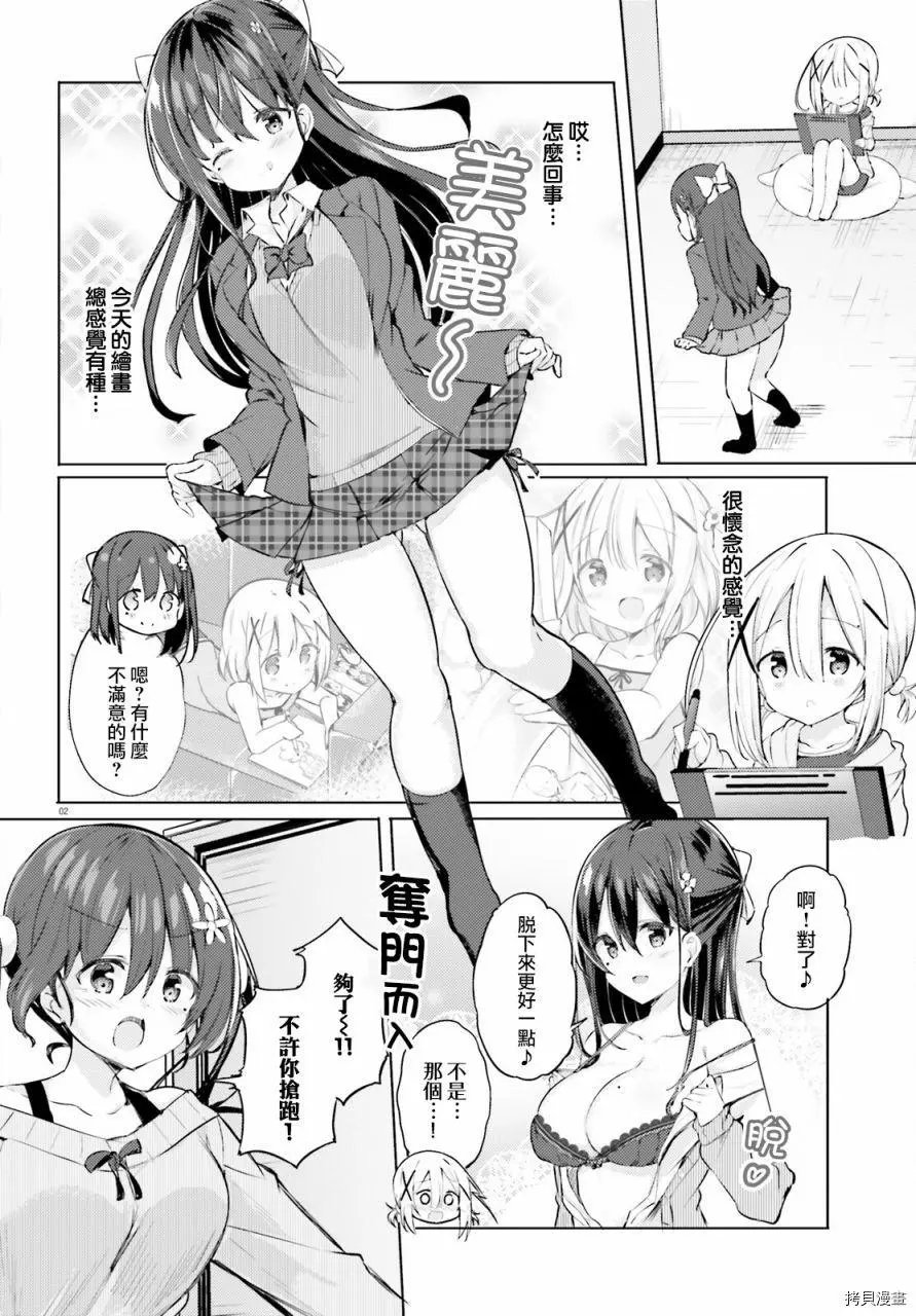 第33话