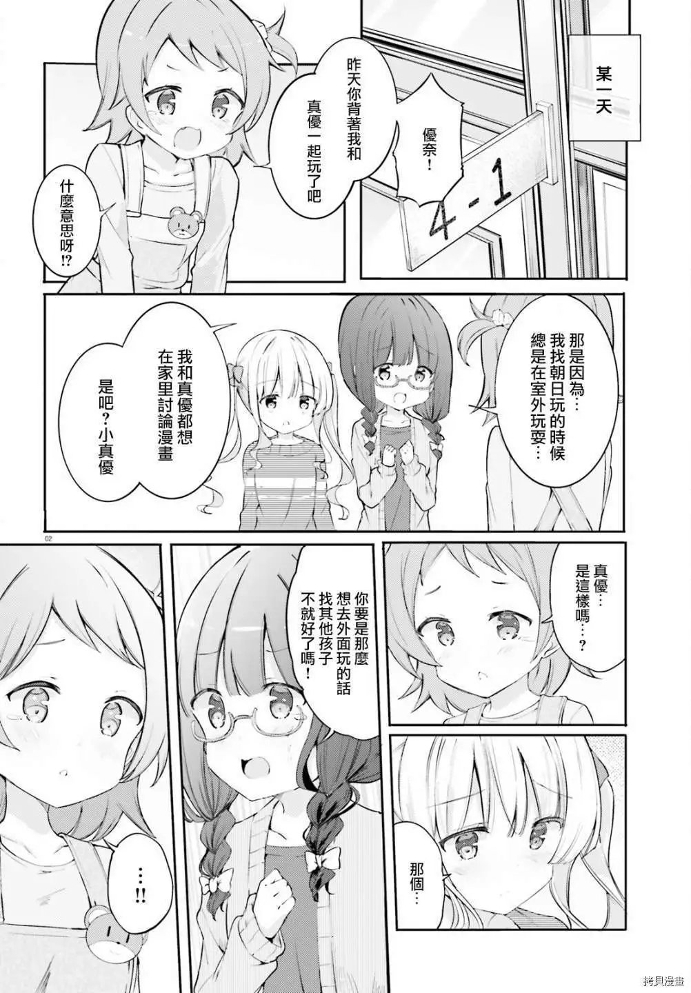 第34话