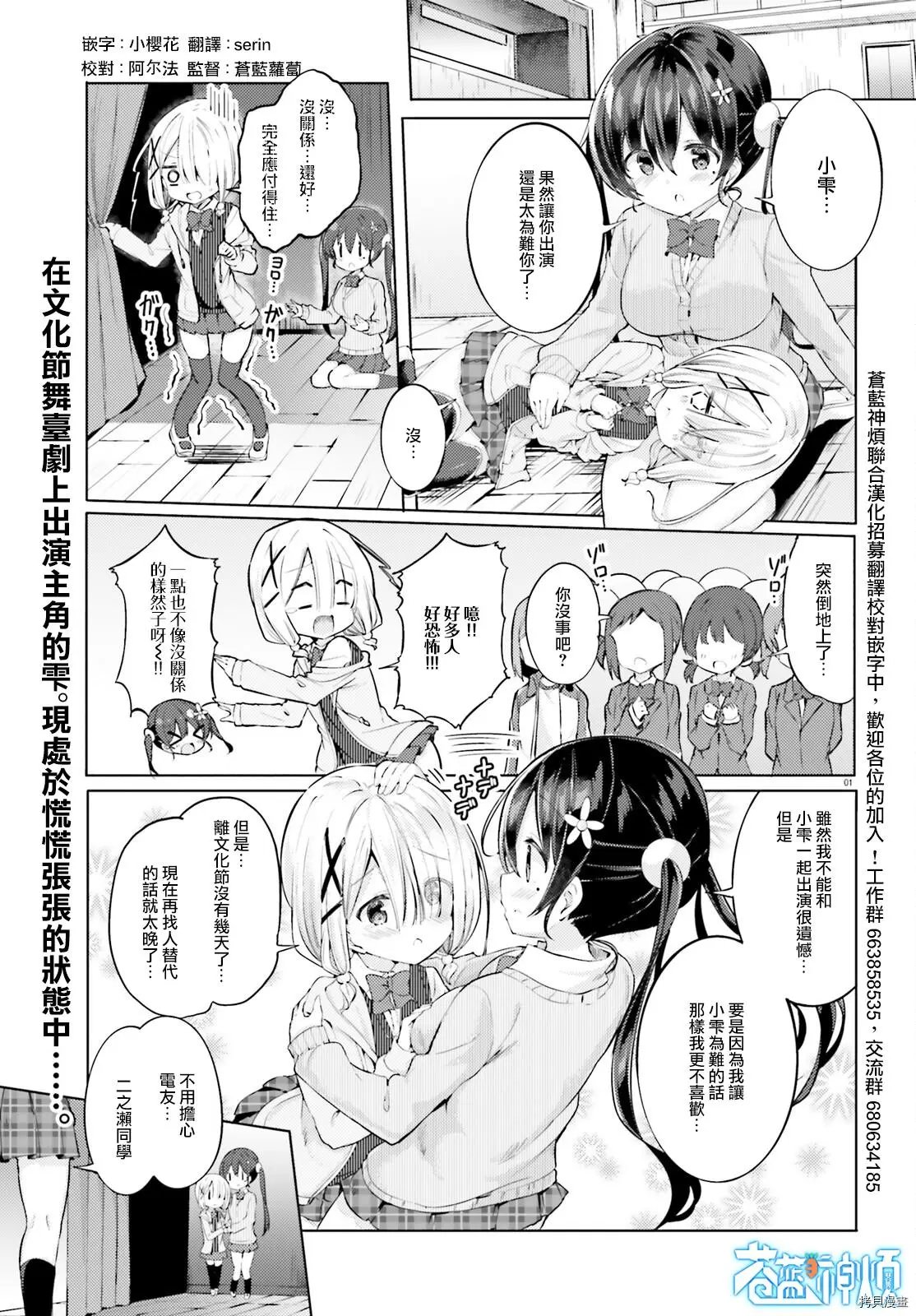 第35话