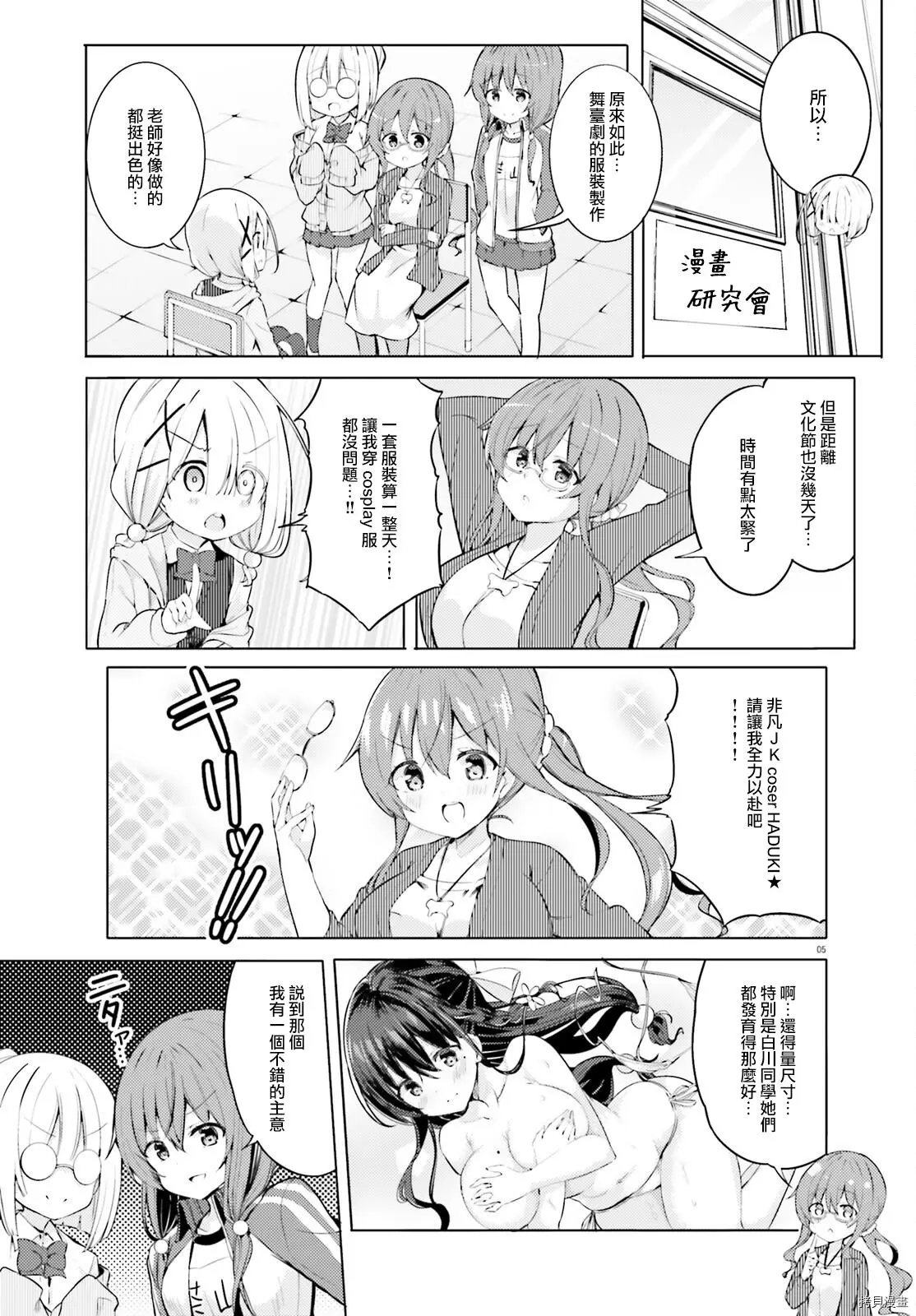 第35话