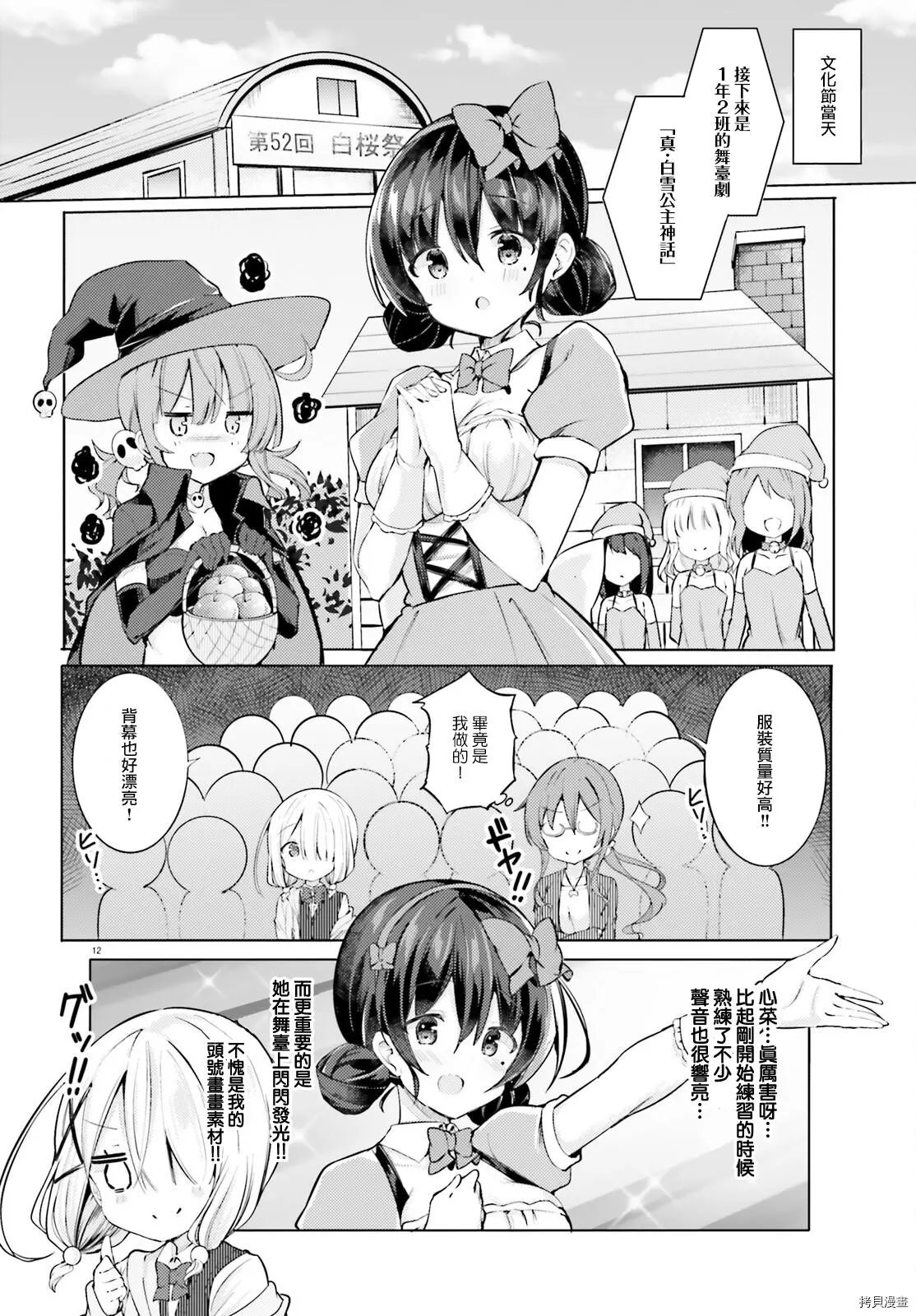 第35话