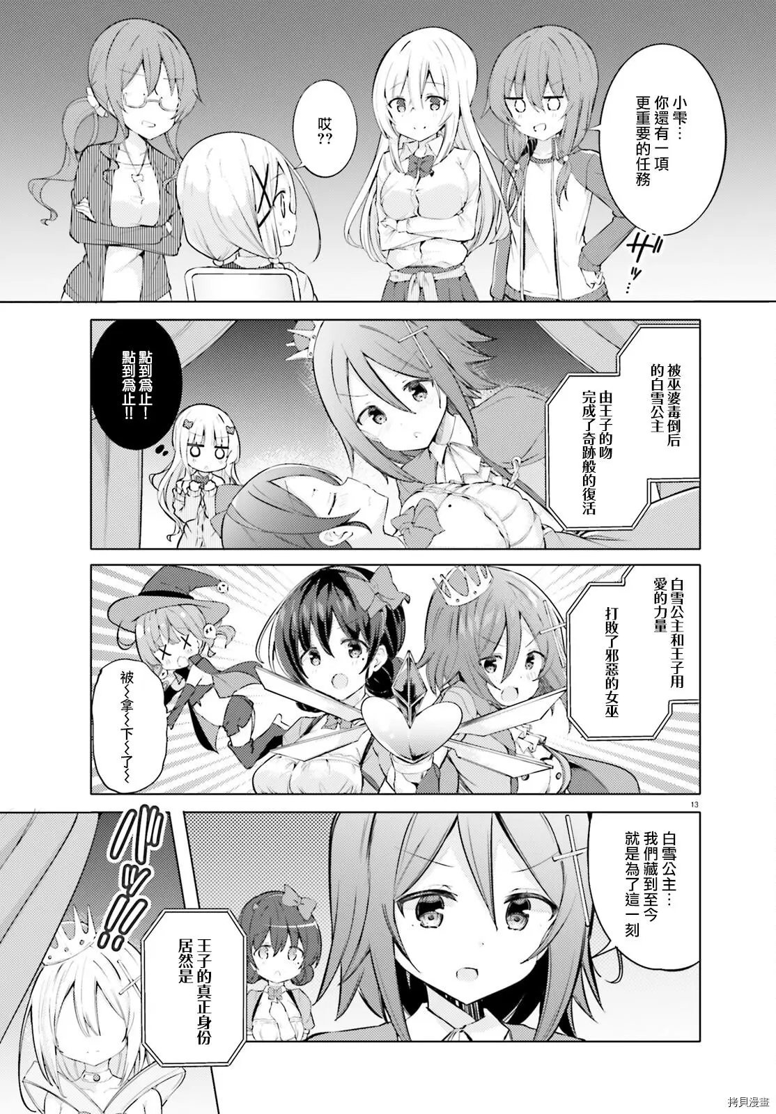第35话