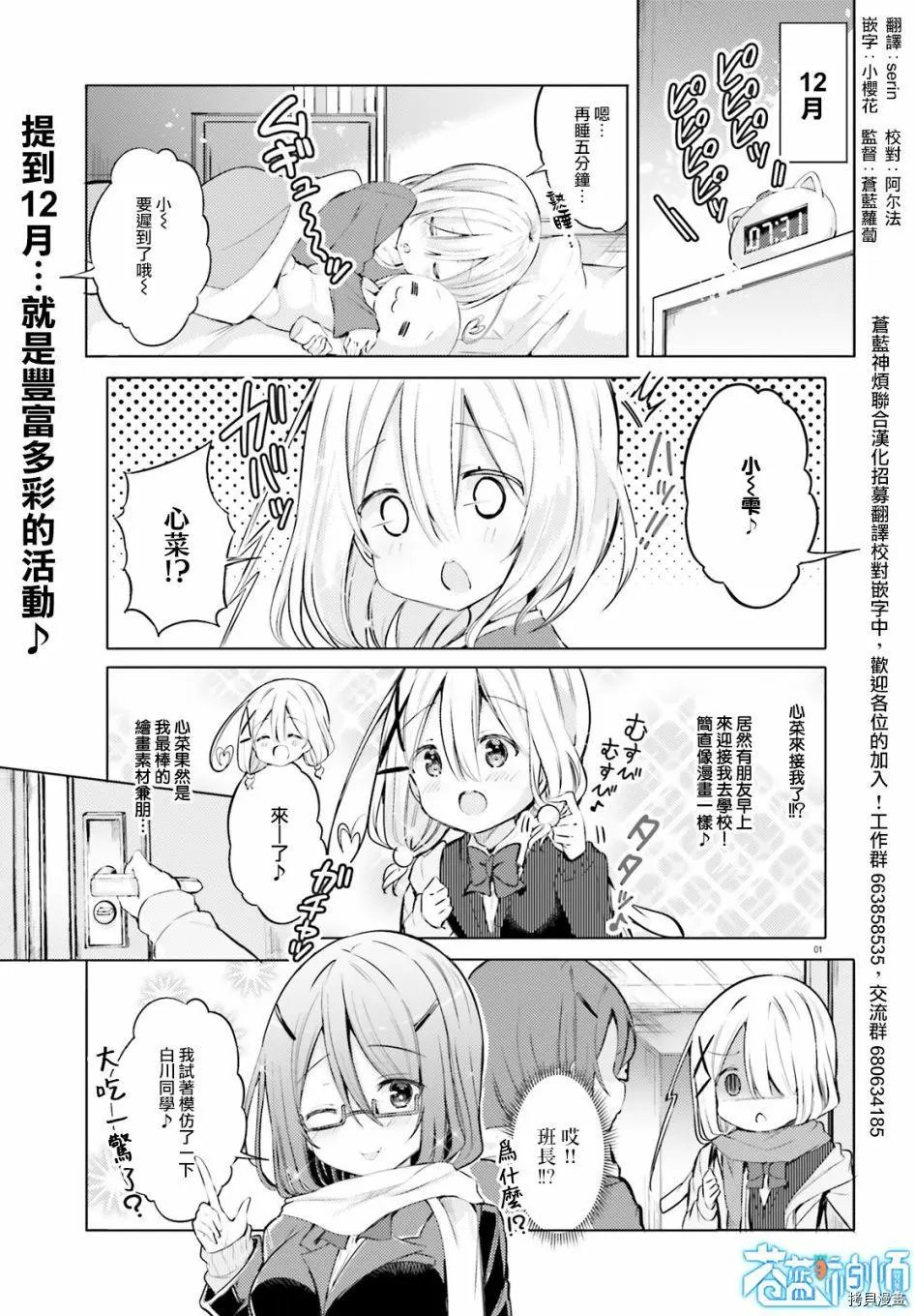 第36话