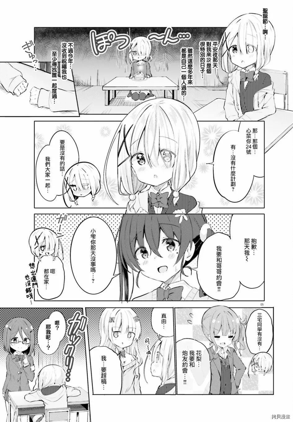 第36话