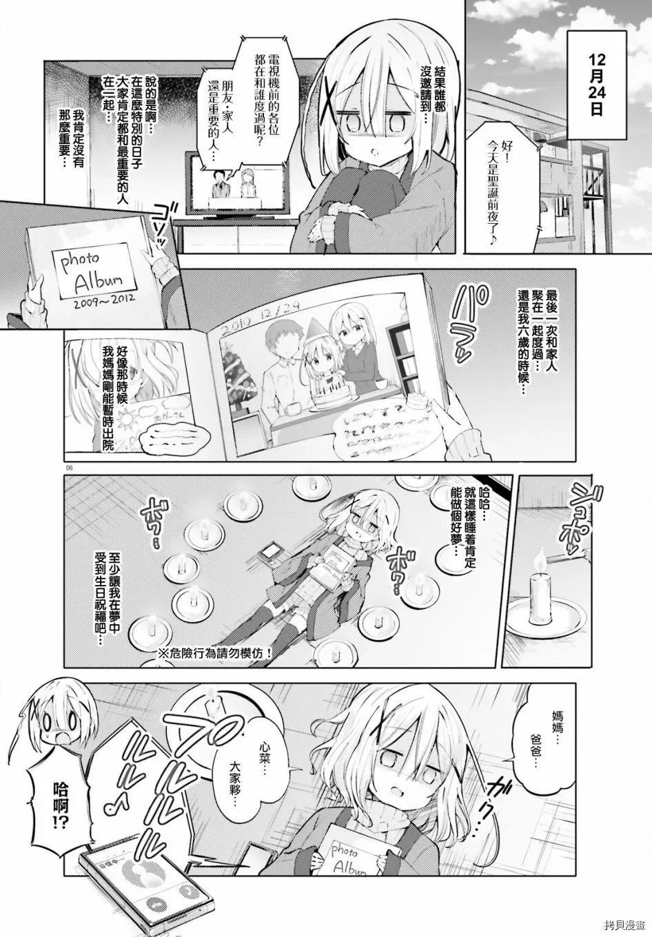 第36话